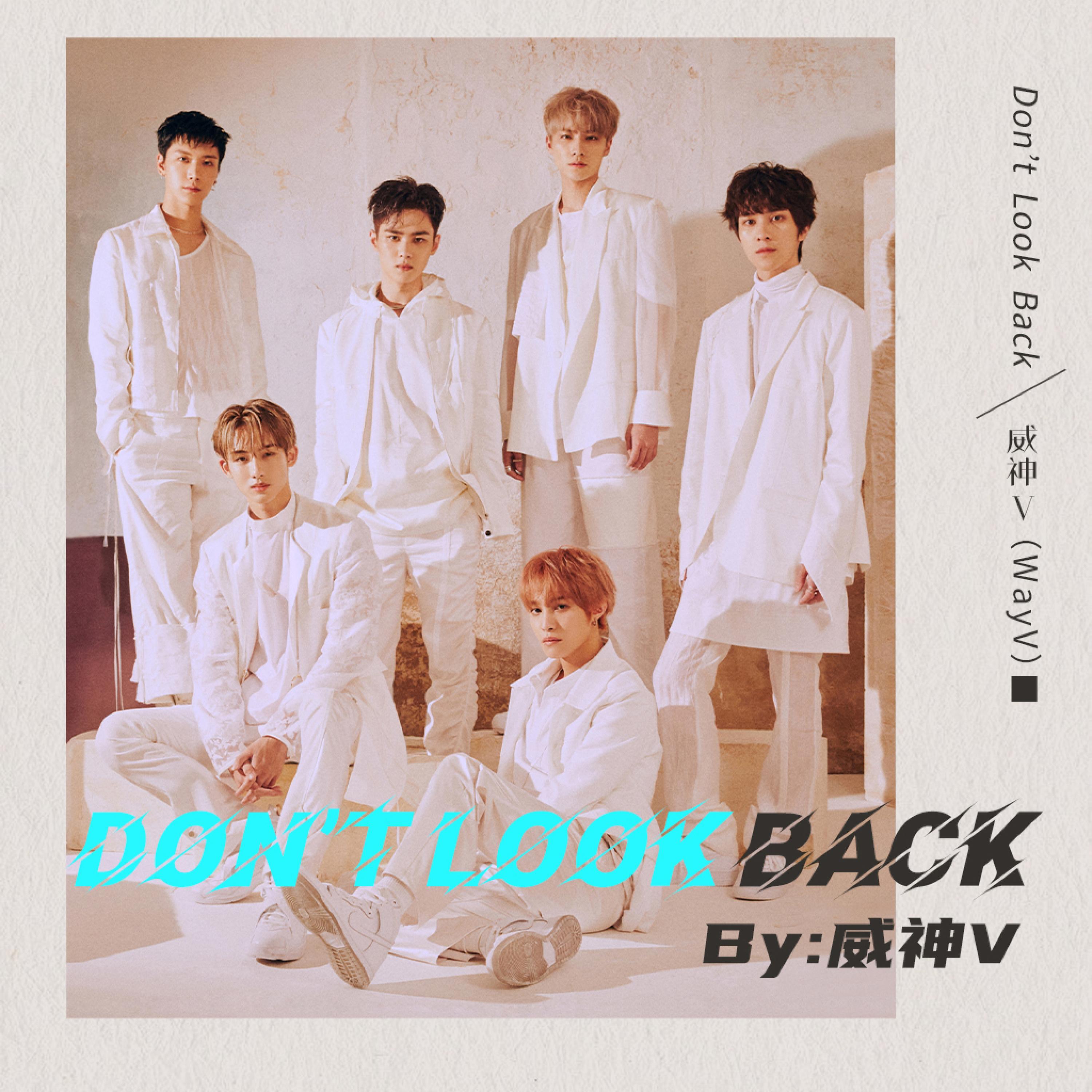 Релиз Don't Look Back