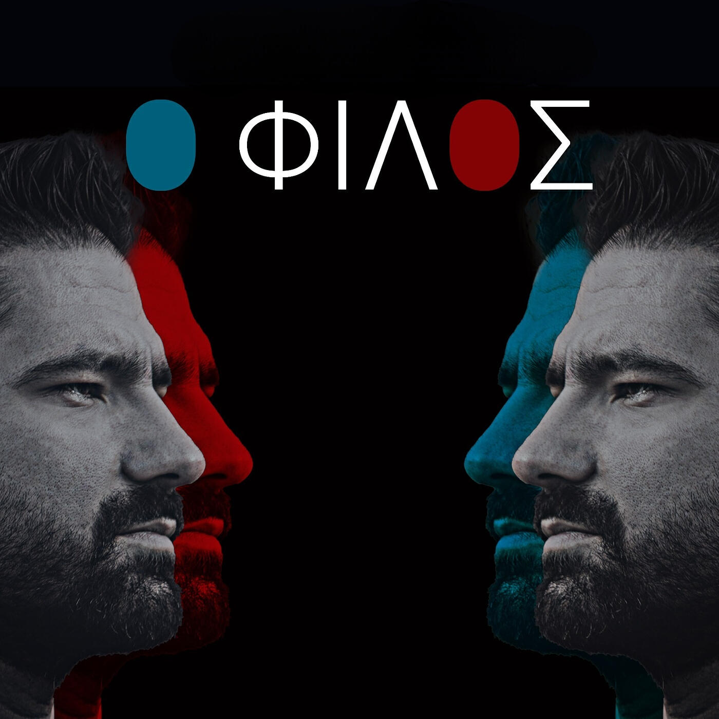 Релиз Ο Φίλος