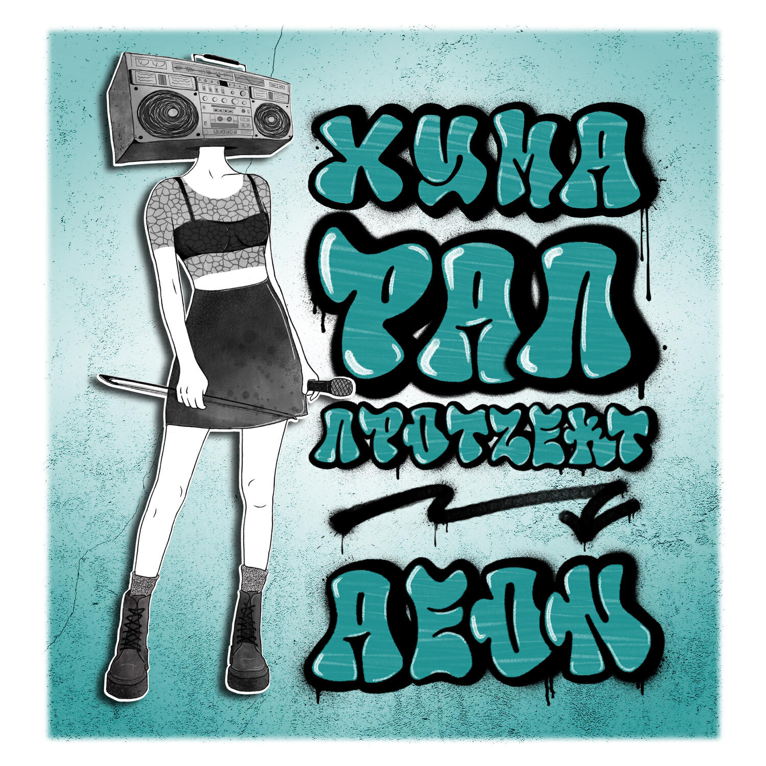 Релиз Xyma Rap Project