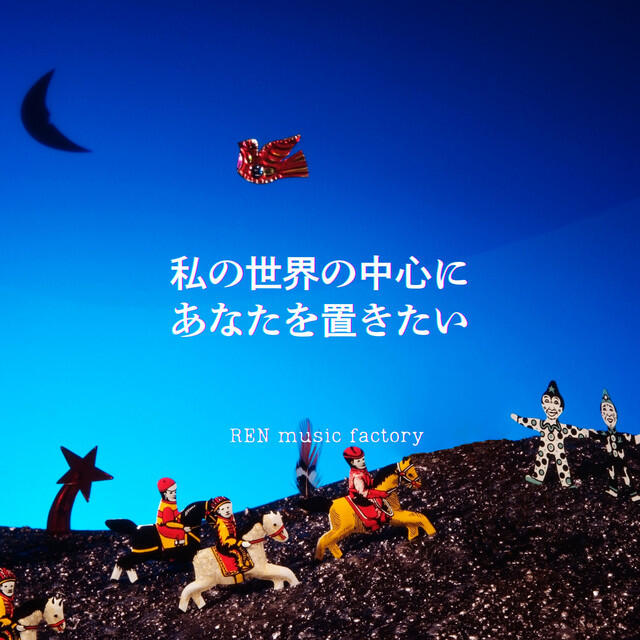 REN music factory