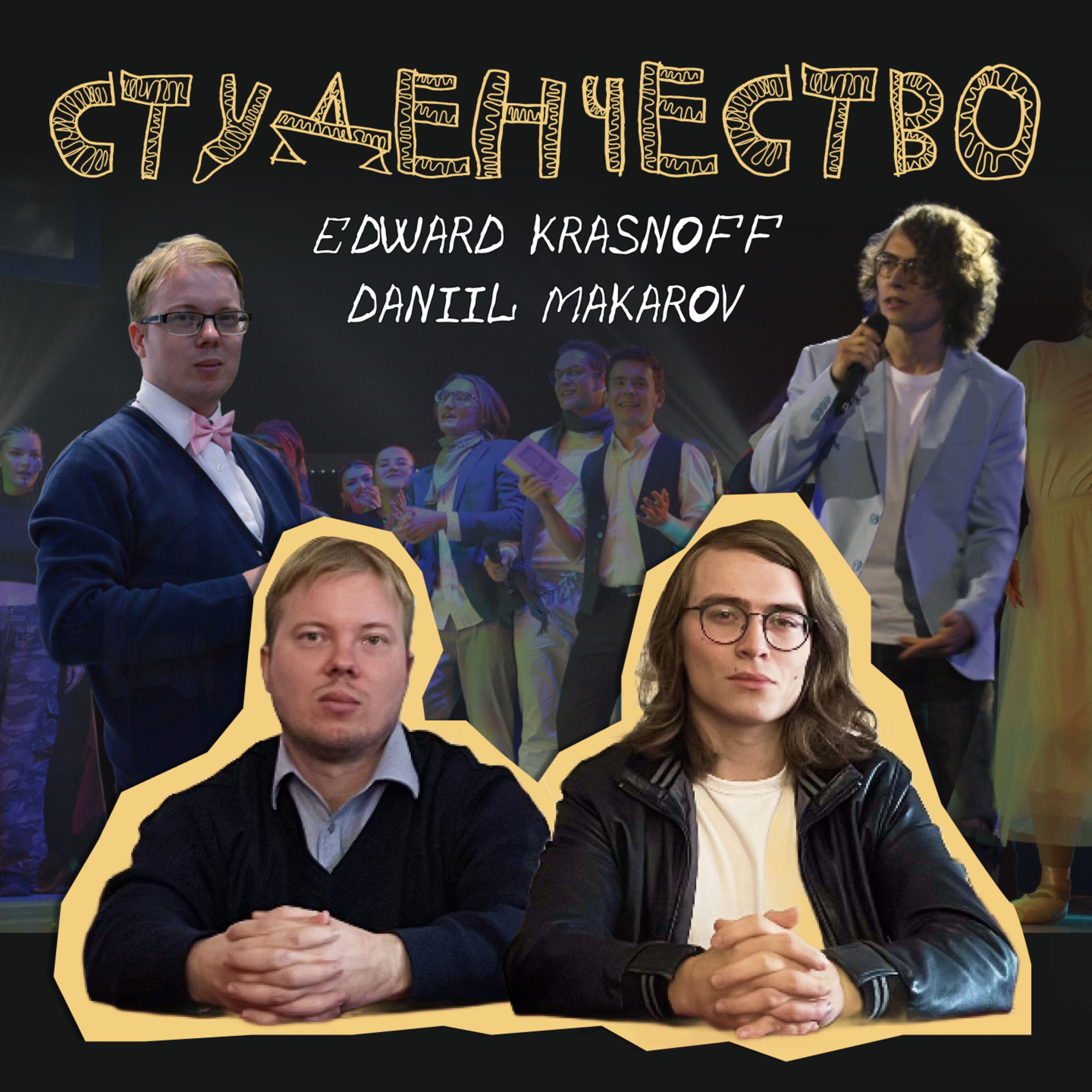 Релиз Студенчество
