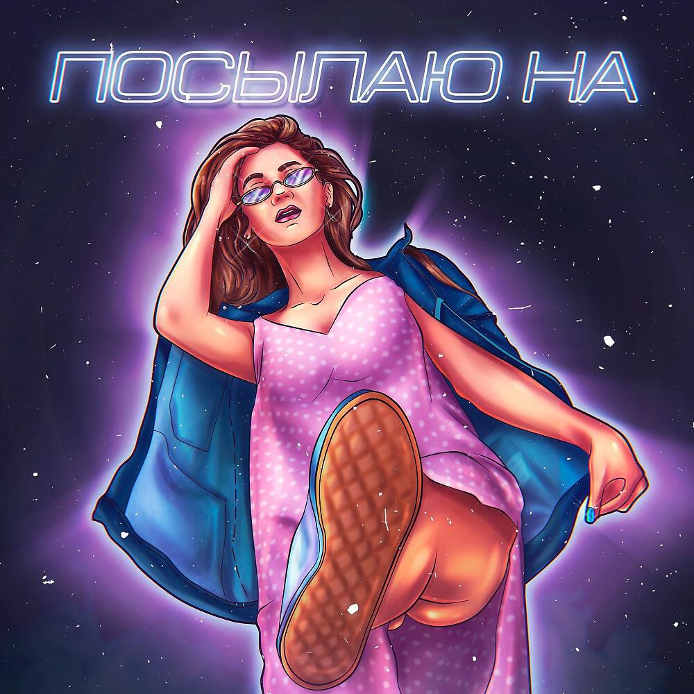 Волна по релизу