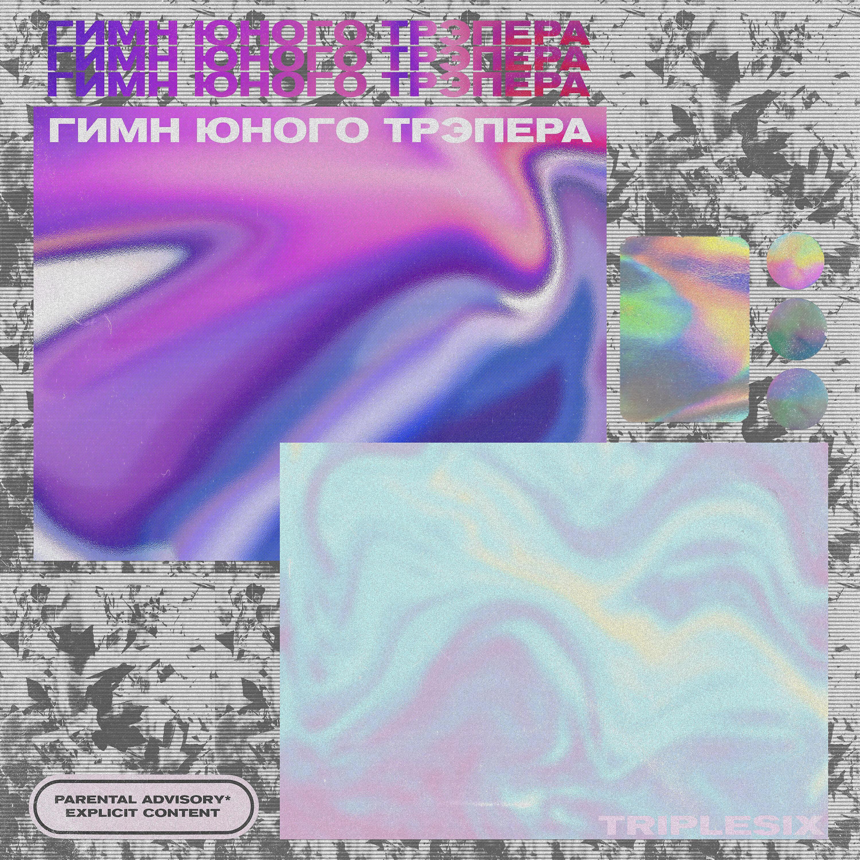 TRIPLE$IX