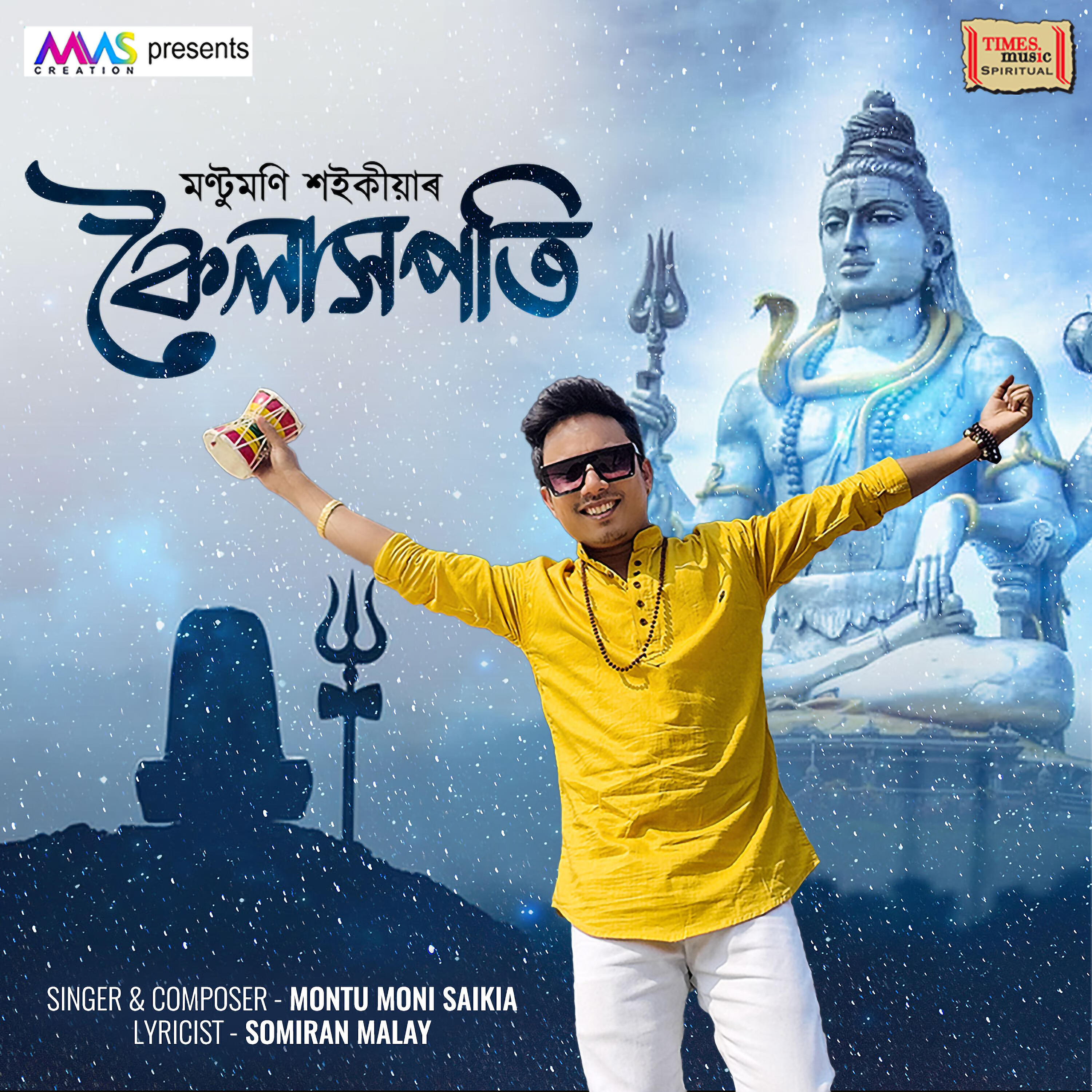 Релиз Kailashpoti