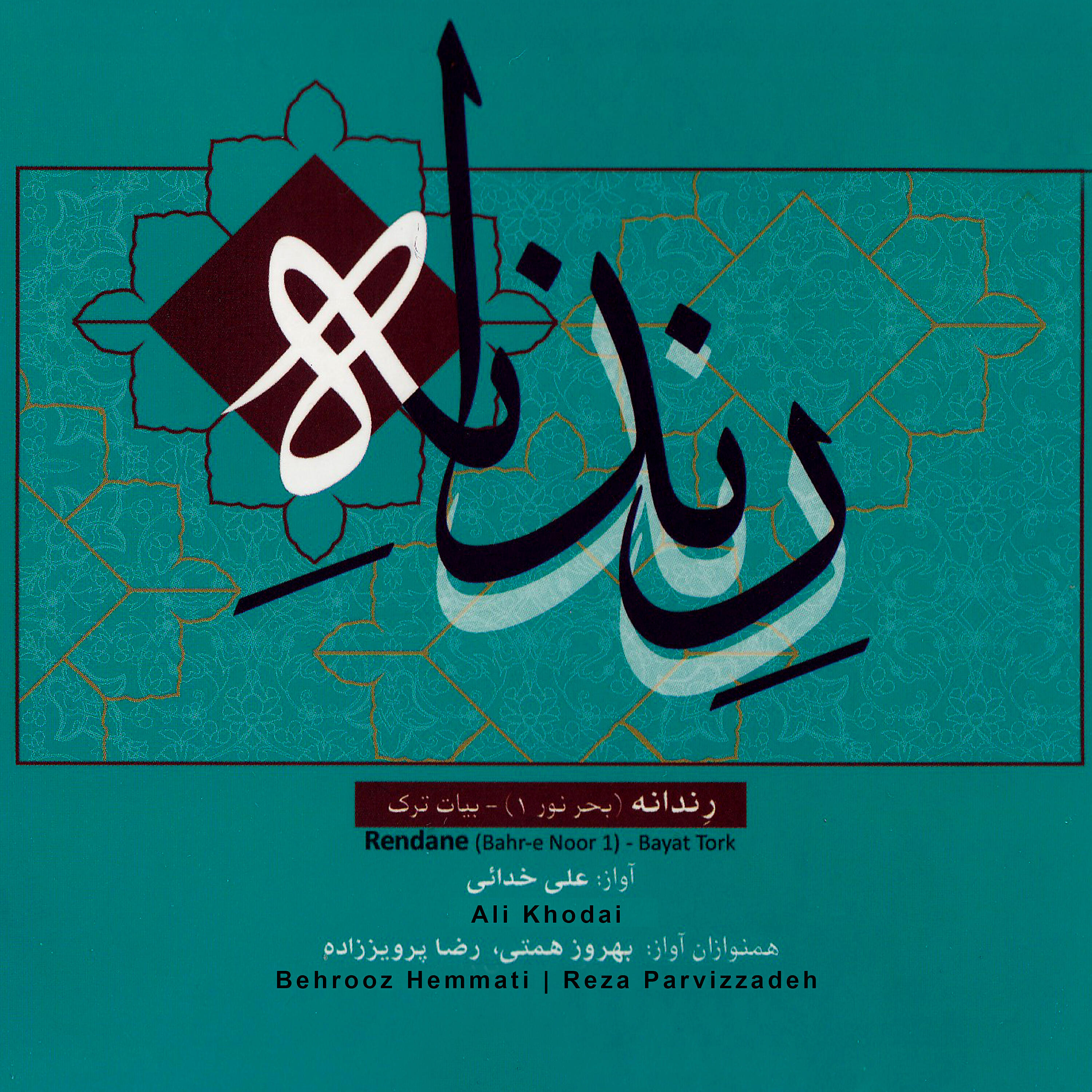 Behrooz Hemmati