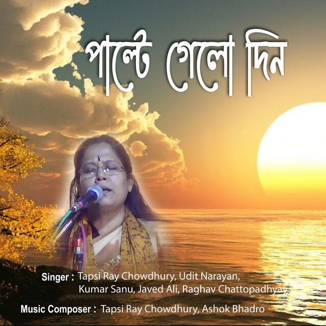 Tapsi Ray Chowdhury