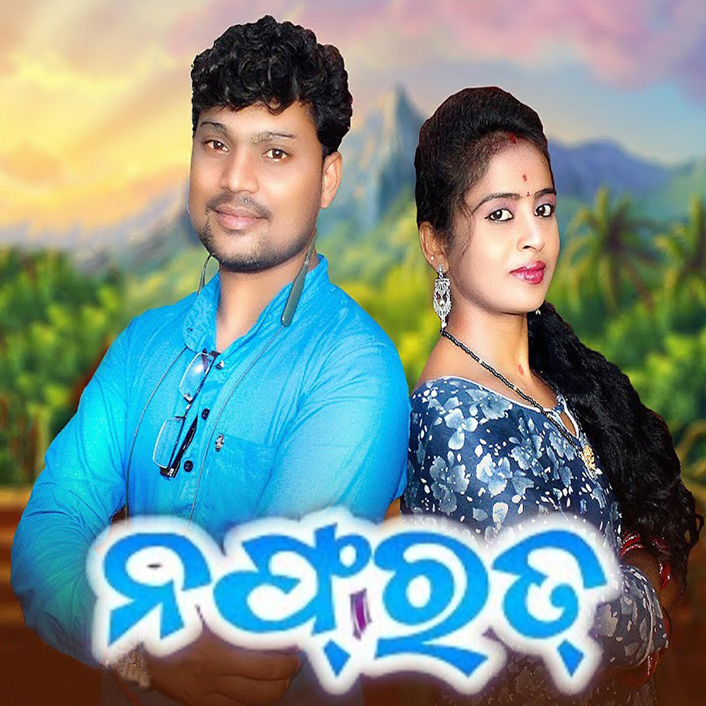 Jasobanta Kumbhar