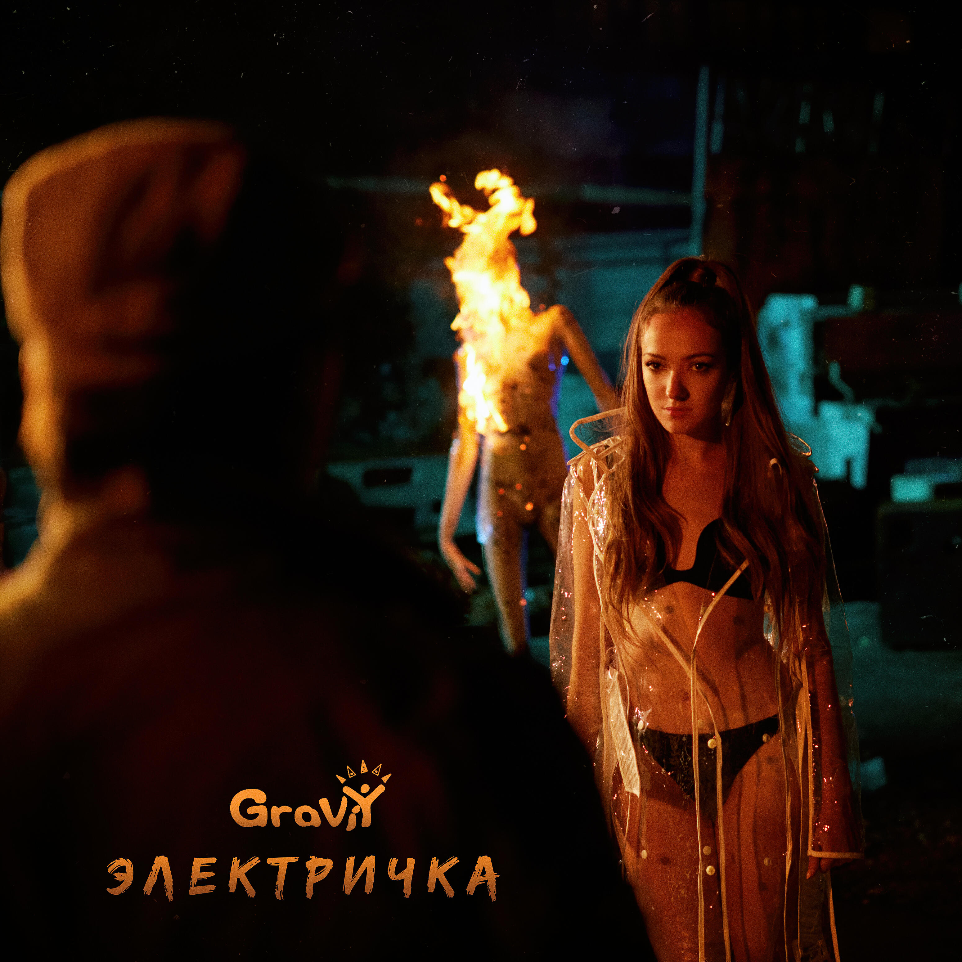 Релиз Электричка