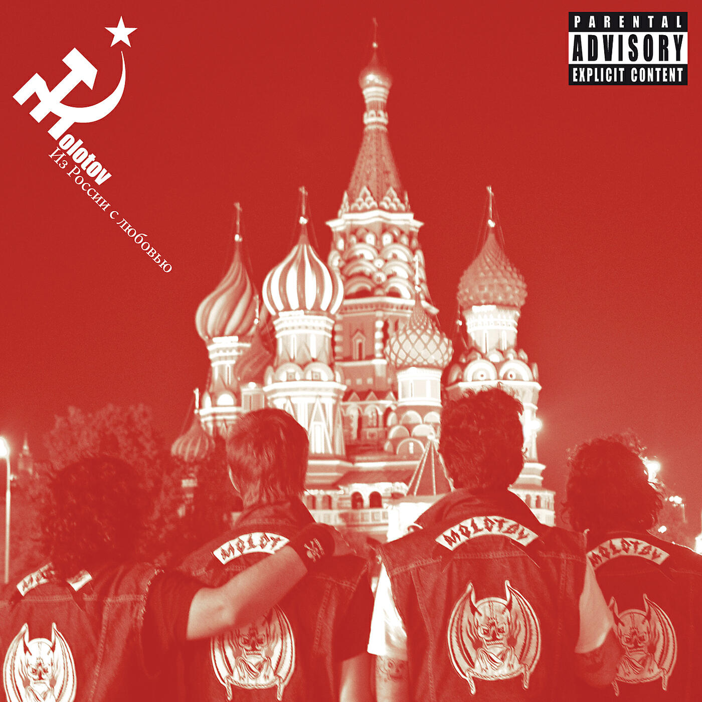 Релиз Desde Rusia Con Amor