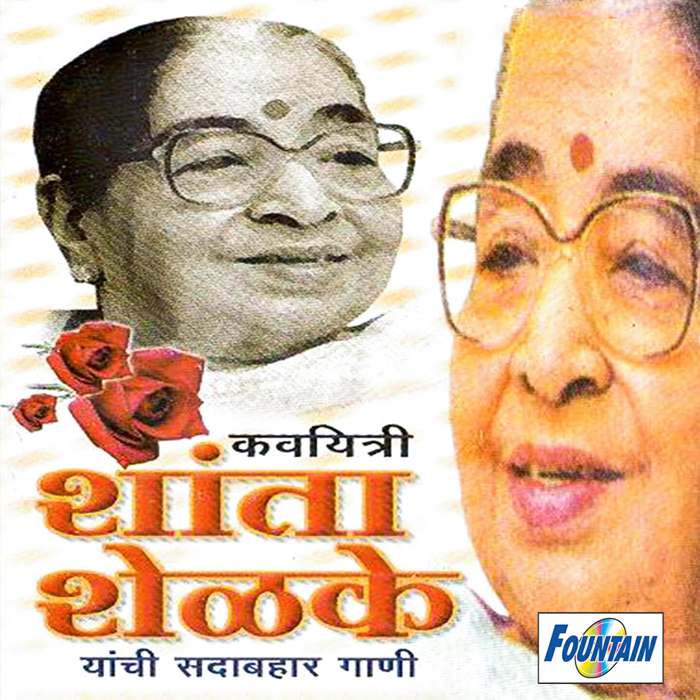 Релиз Kaviyatri Shanta Shelke