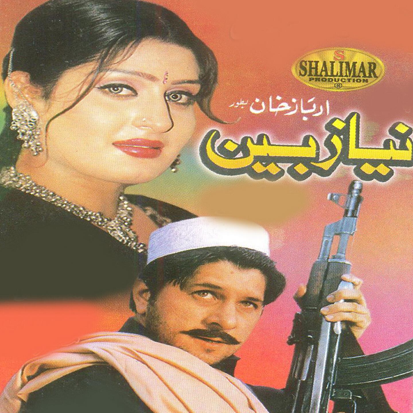 Релиз Niyaz Bain (Original Motion Picture Soundtrack)