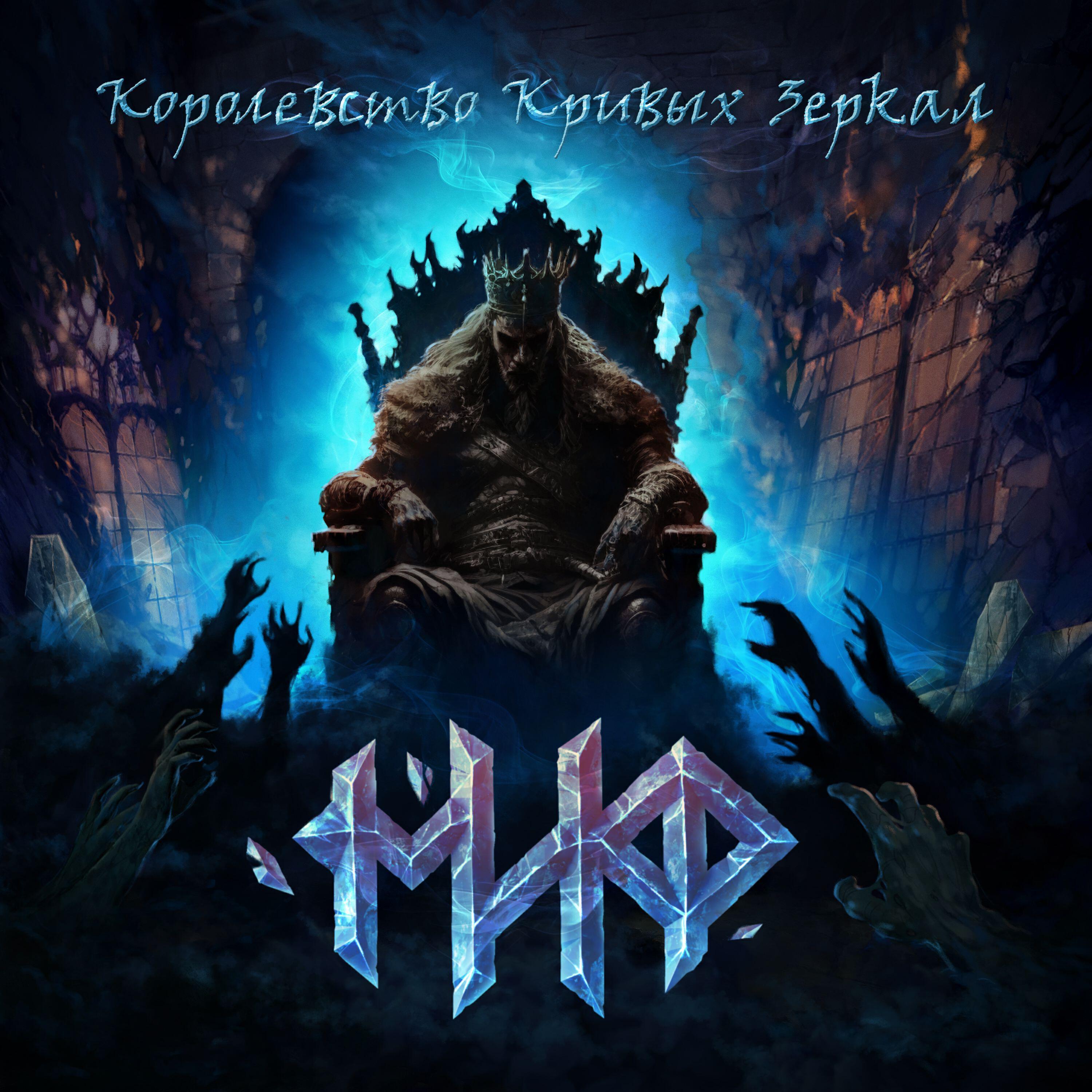 Миф