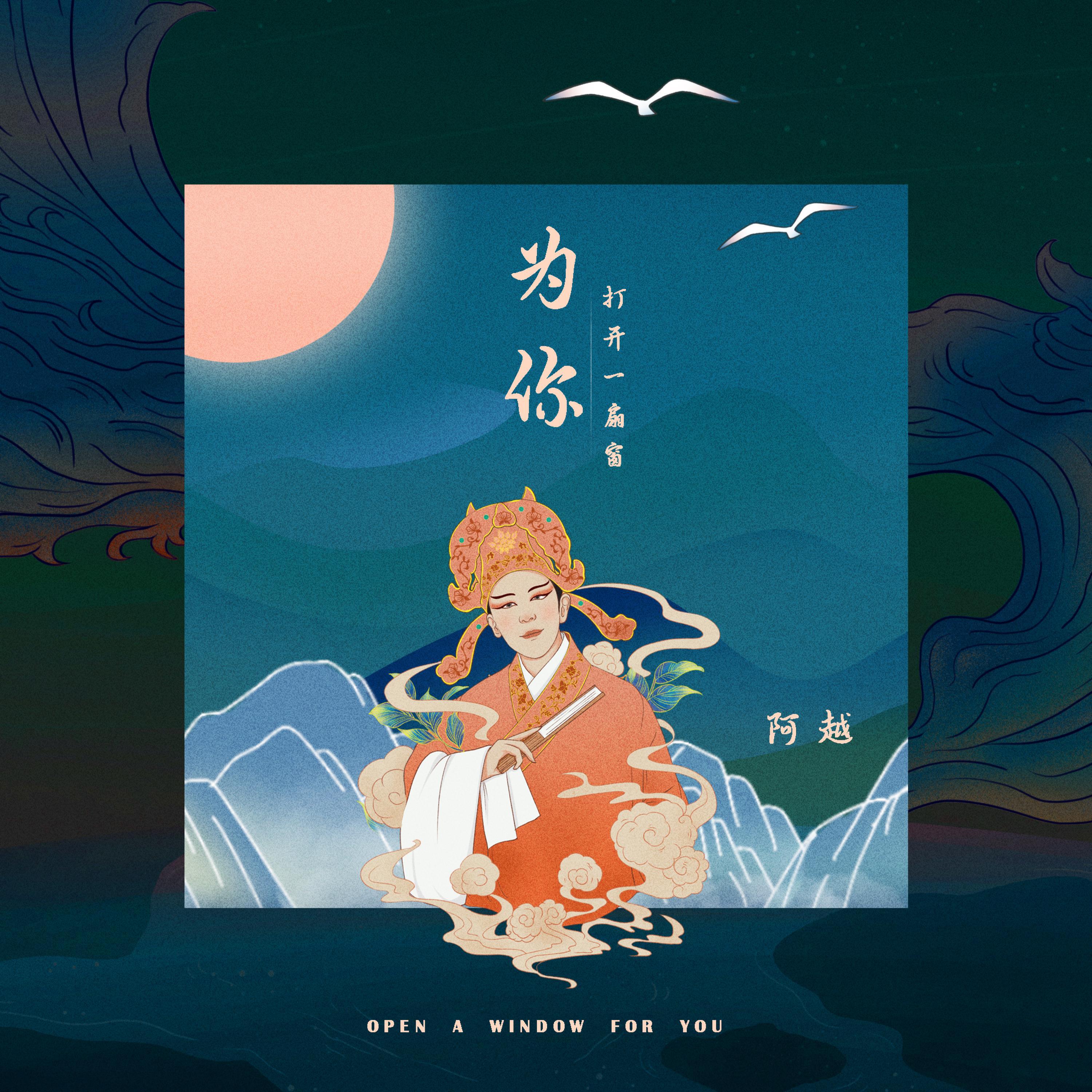 Релиз 为你打开一扇窗