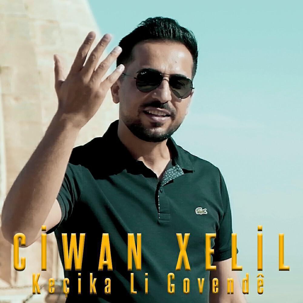 Ciwan Xelil