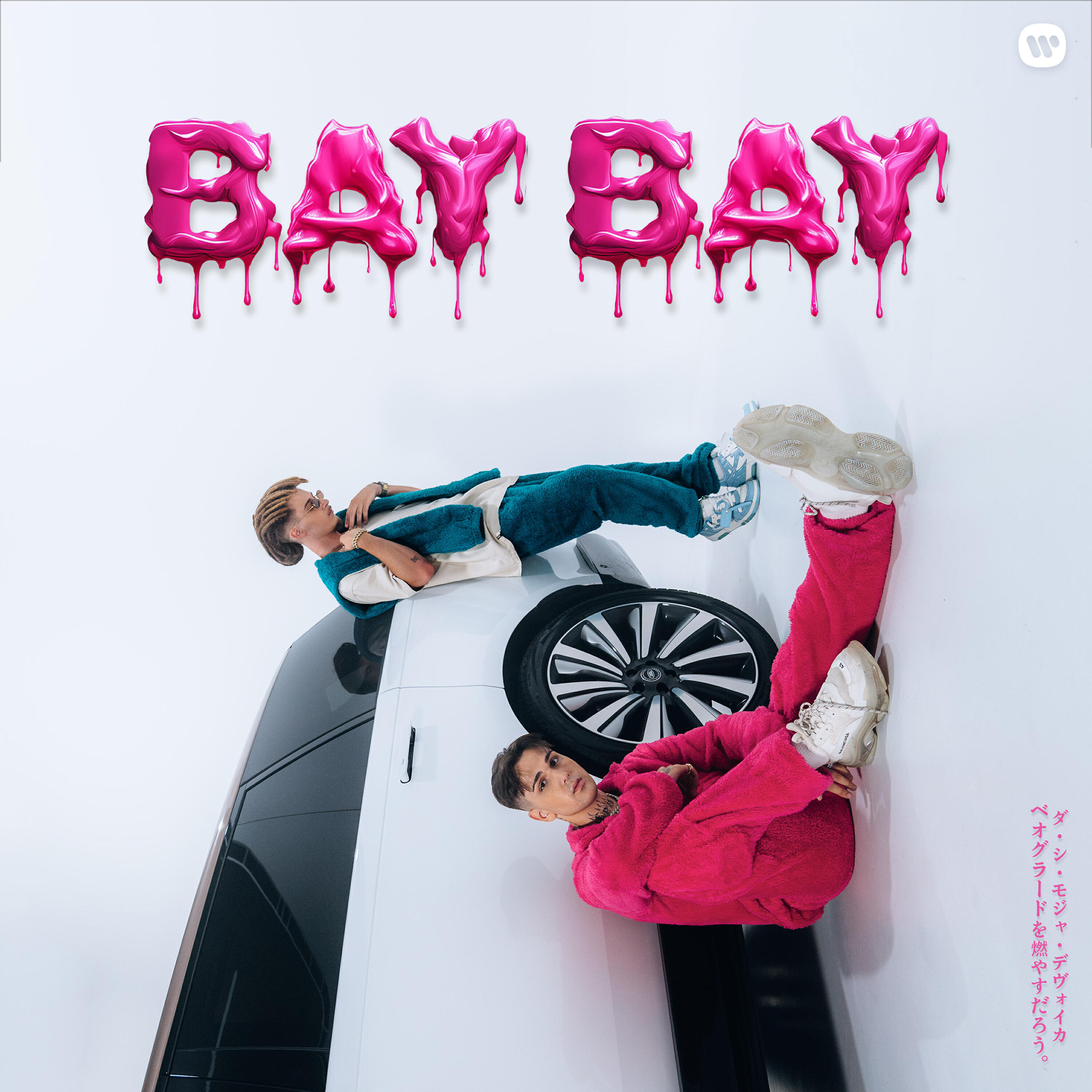Релиз Bay Bay