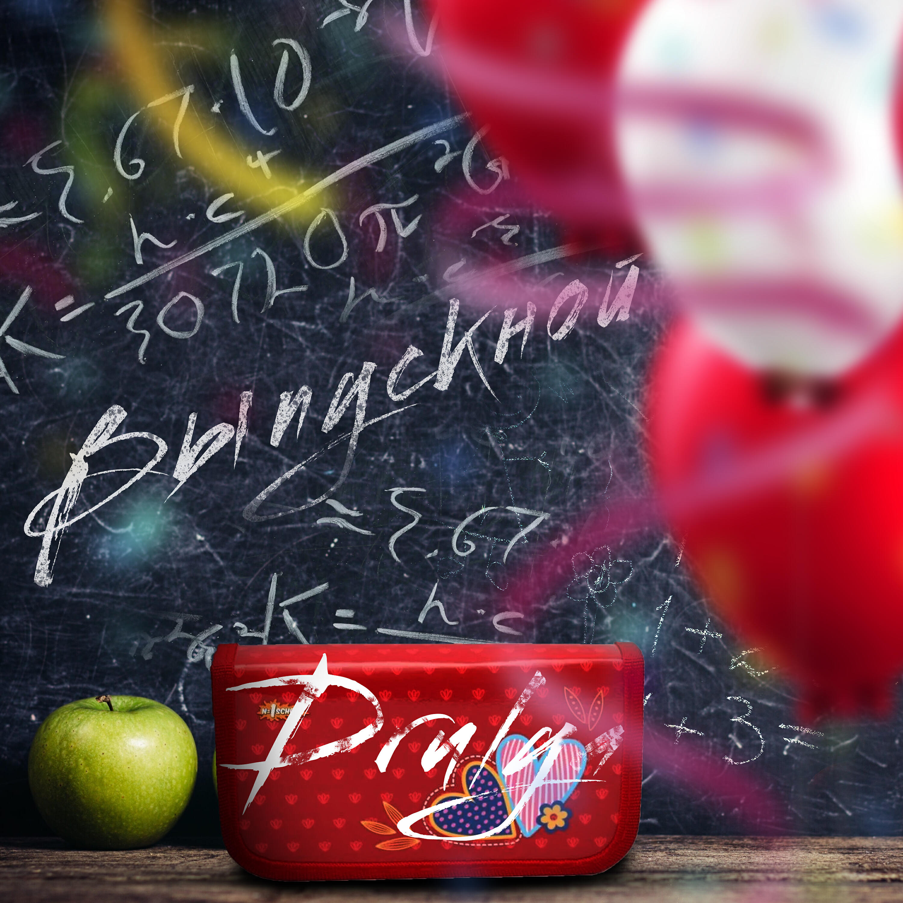 Релиз Выпускной