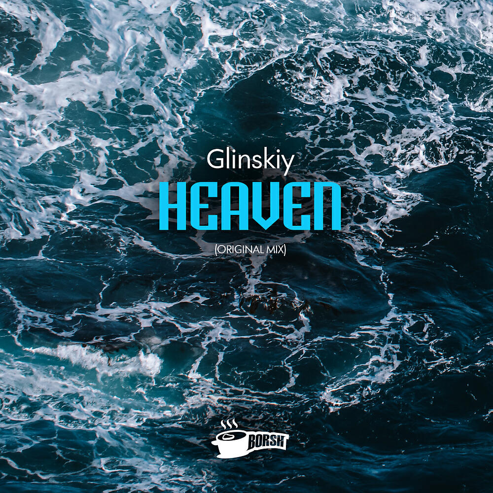 Релиз Heaven