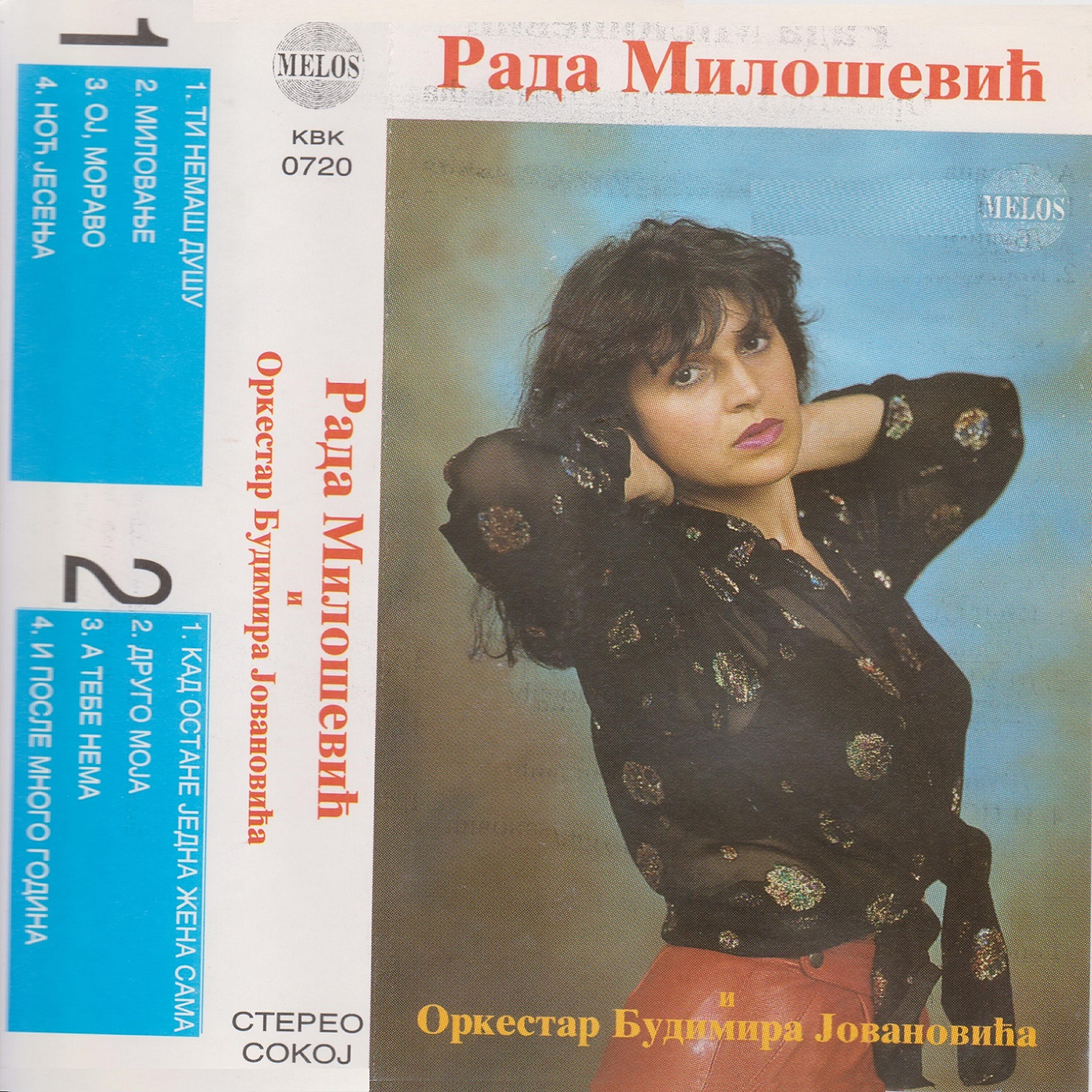 Релиз Rada Milosevic i orkestar Budimira Jovanovica