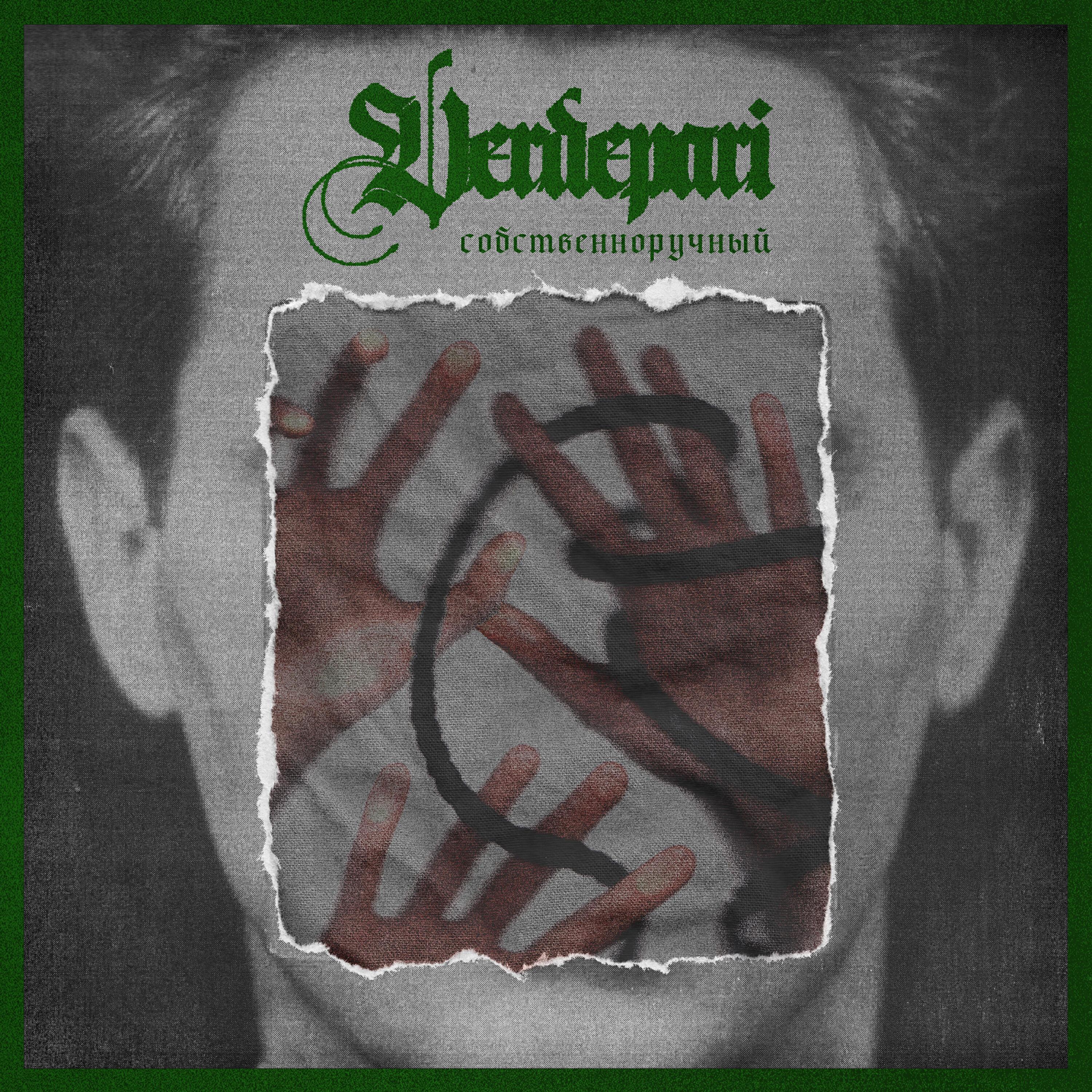 Verdepari