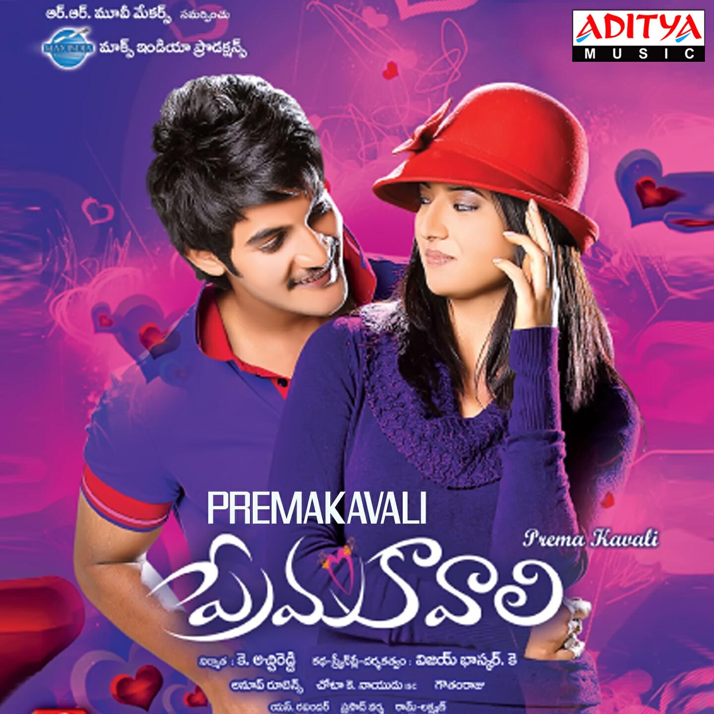 Релиз Prema Kavali