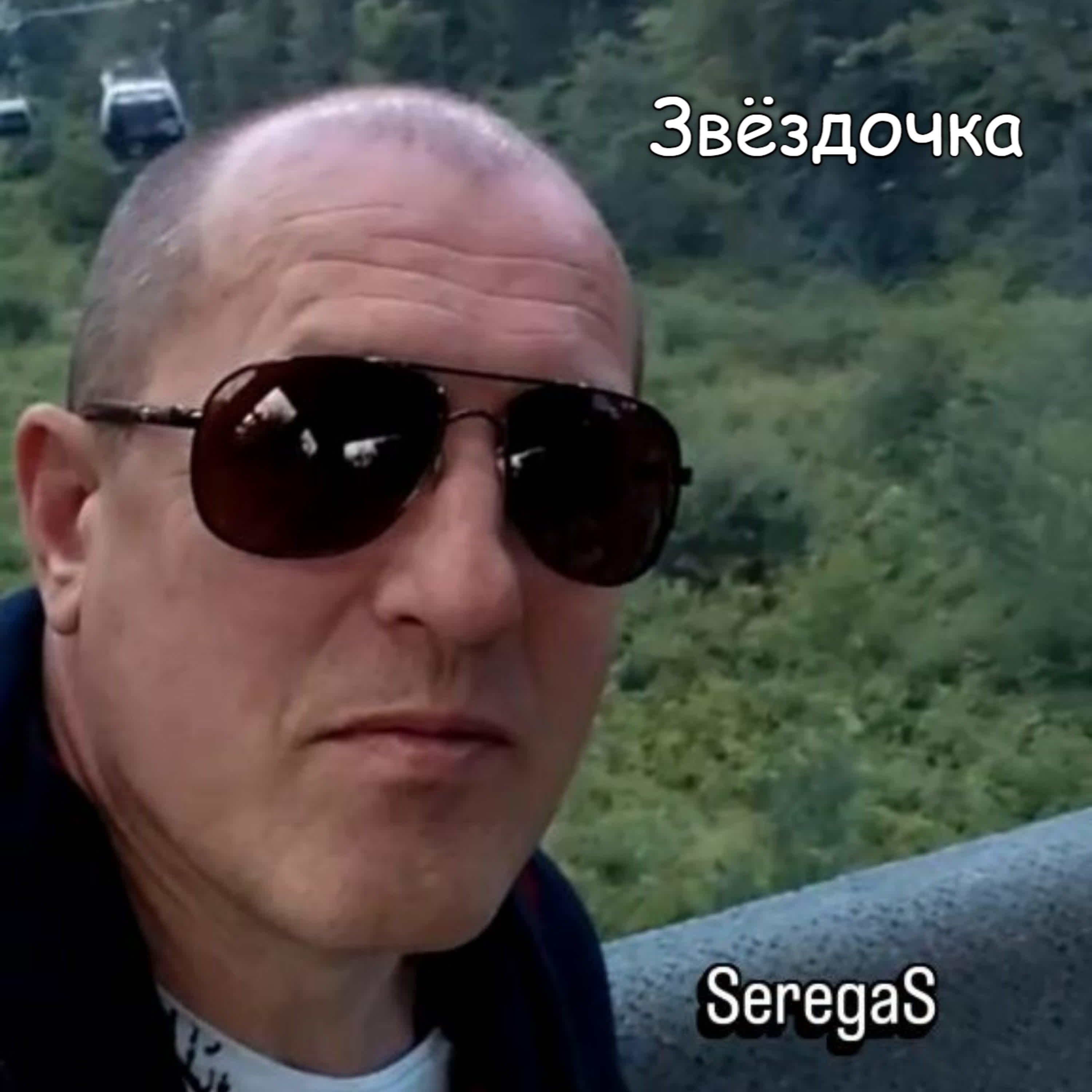 Релиз Звёздочка
