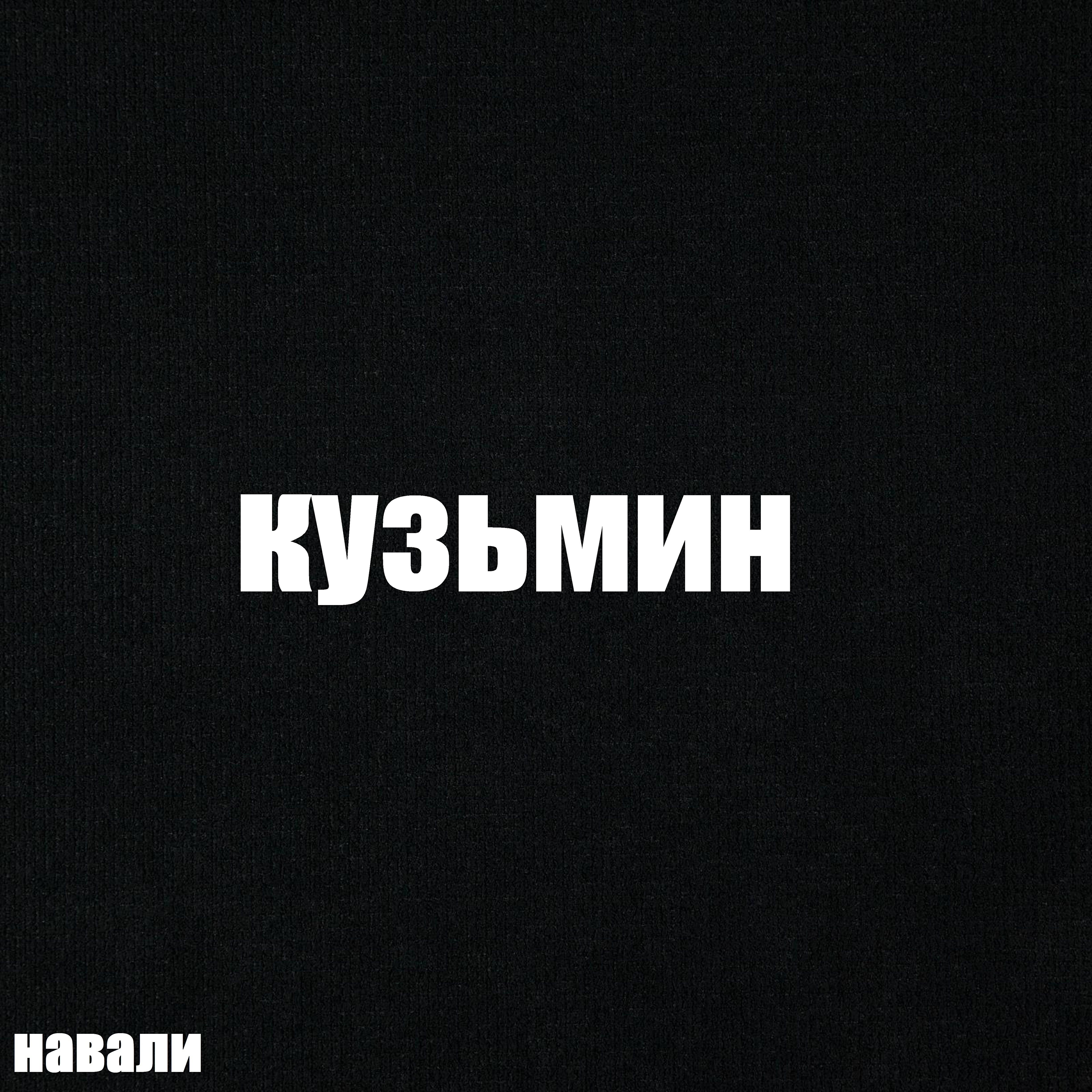 Релиз Навали