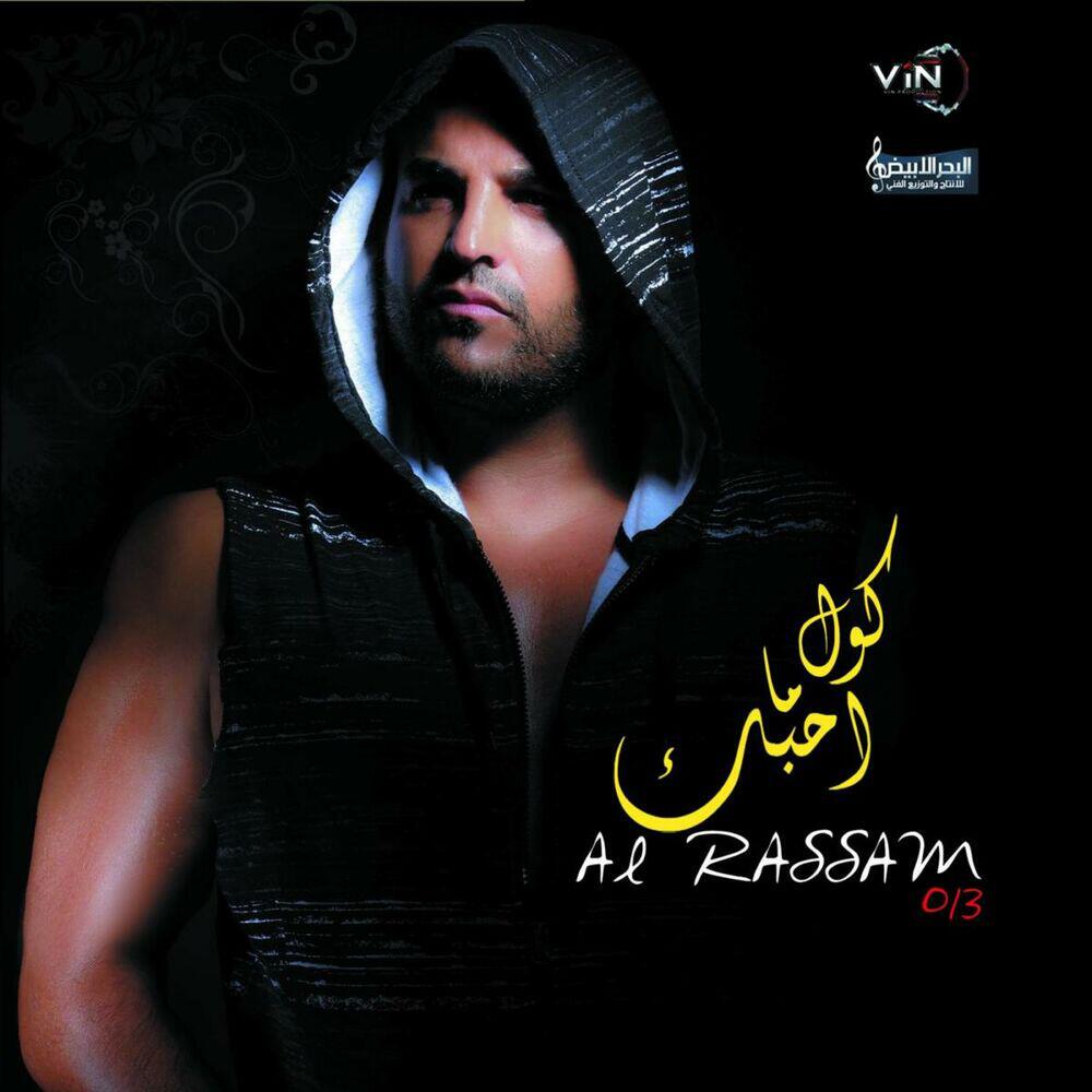 Релиз Gol Ma Ahebak- كول ما احبك