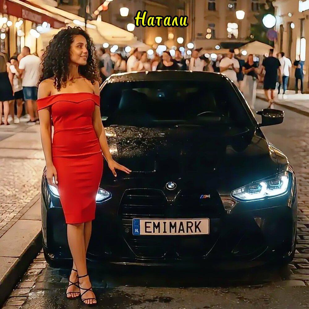 Релиз Натали