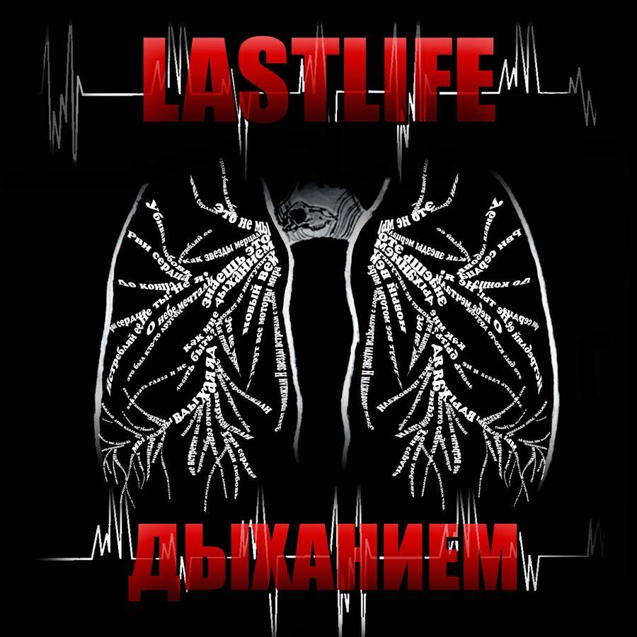 LastLife
