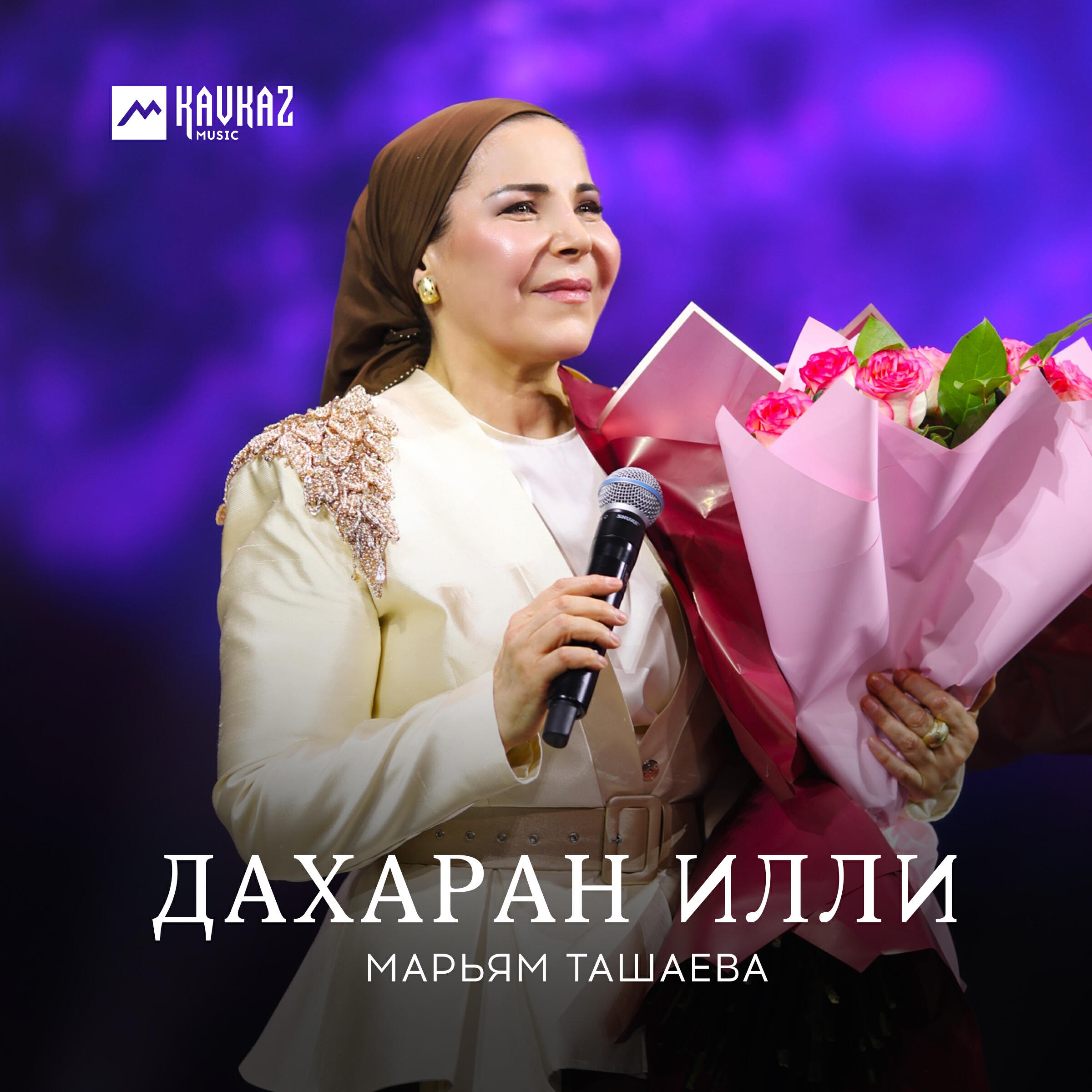 Релиз Дахаран илли