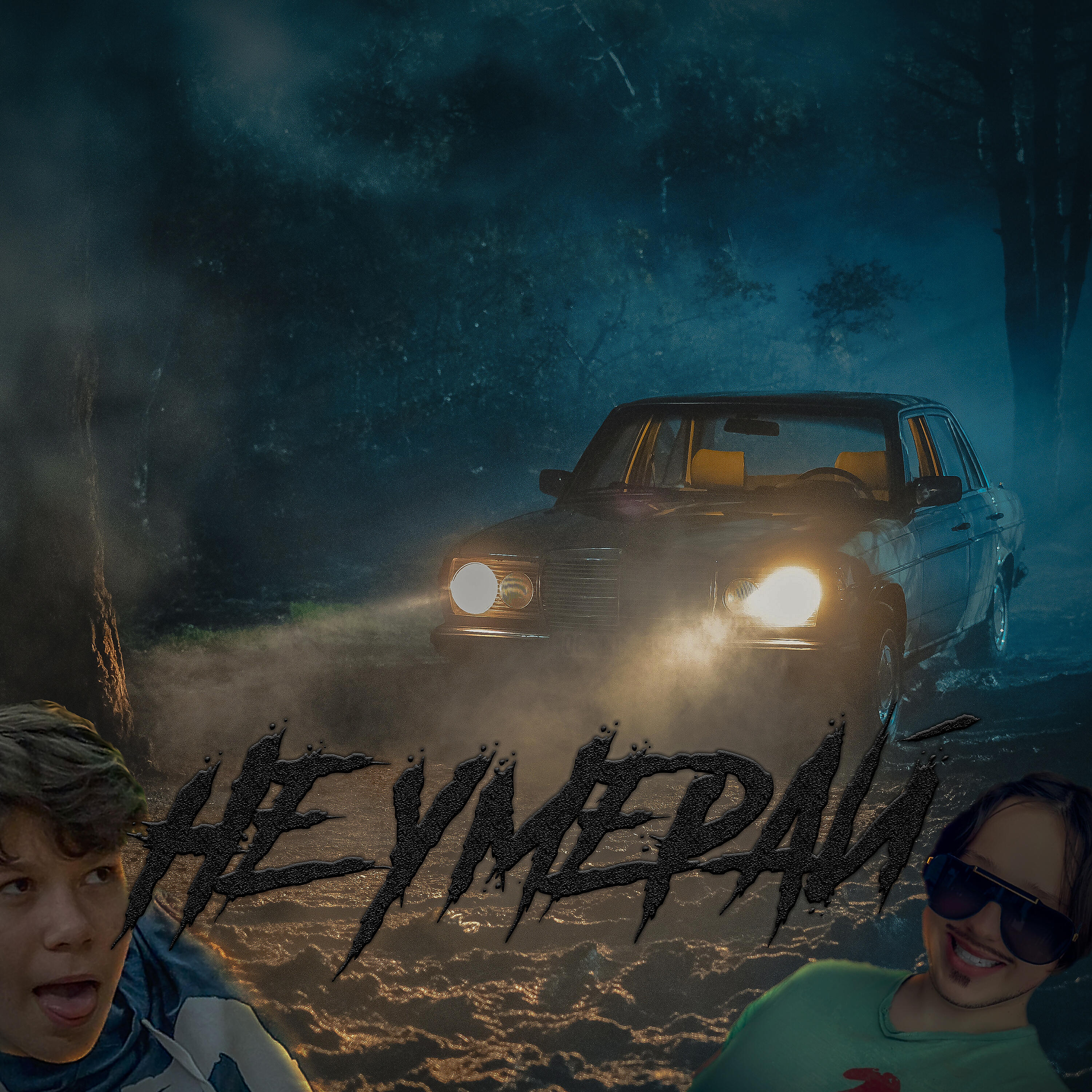 Релиз Не умерай