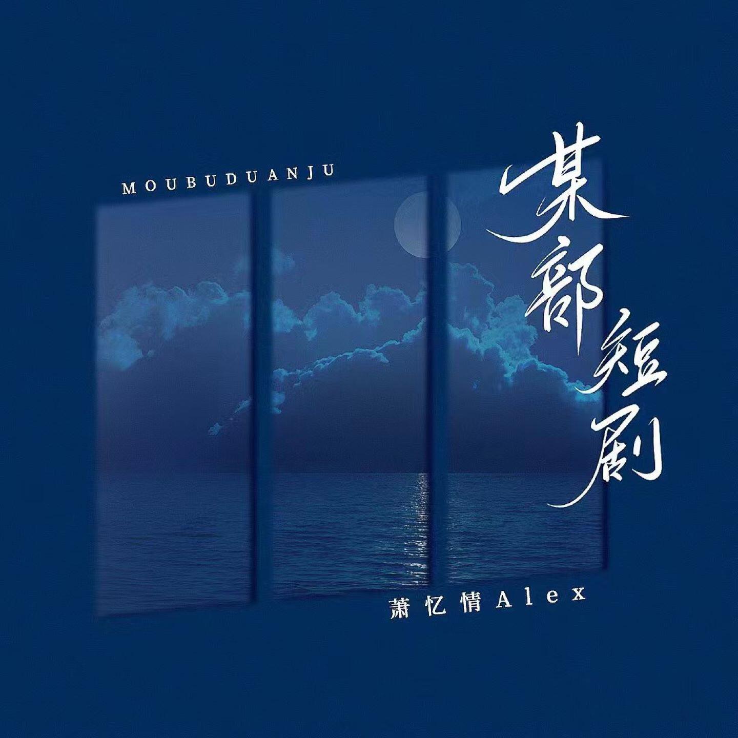 Релиз 某部短剧