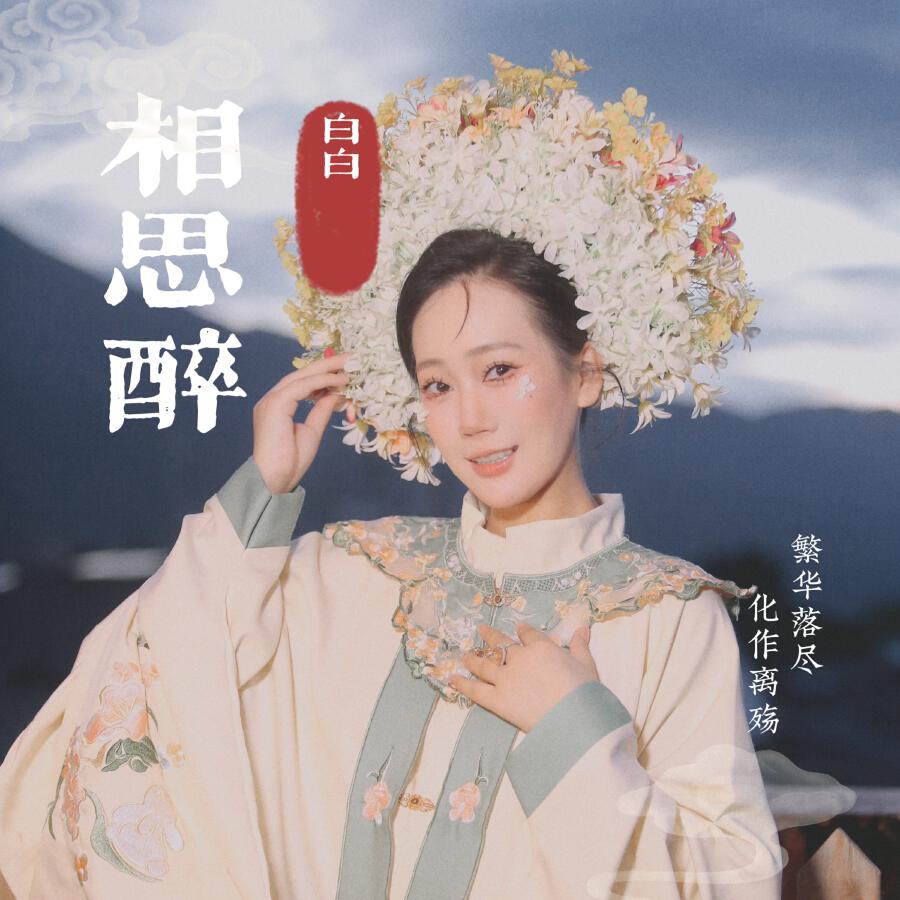 Волна по релизу