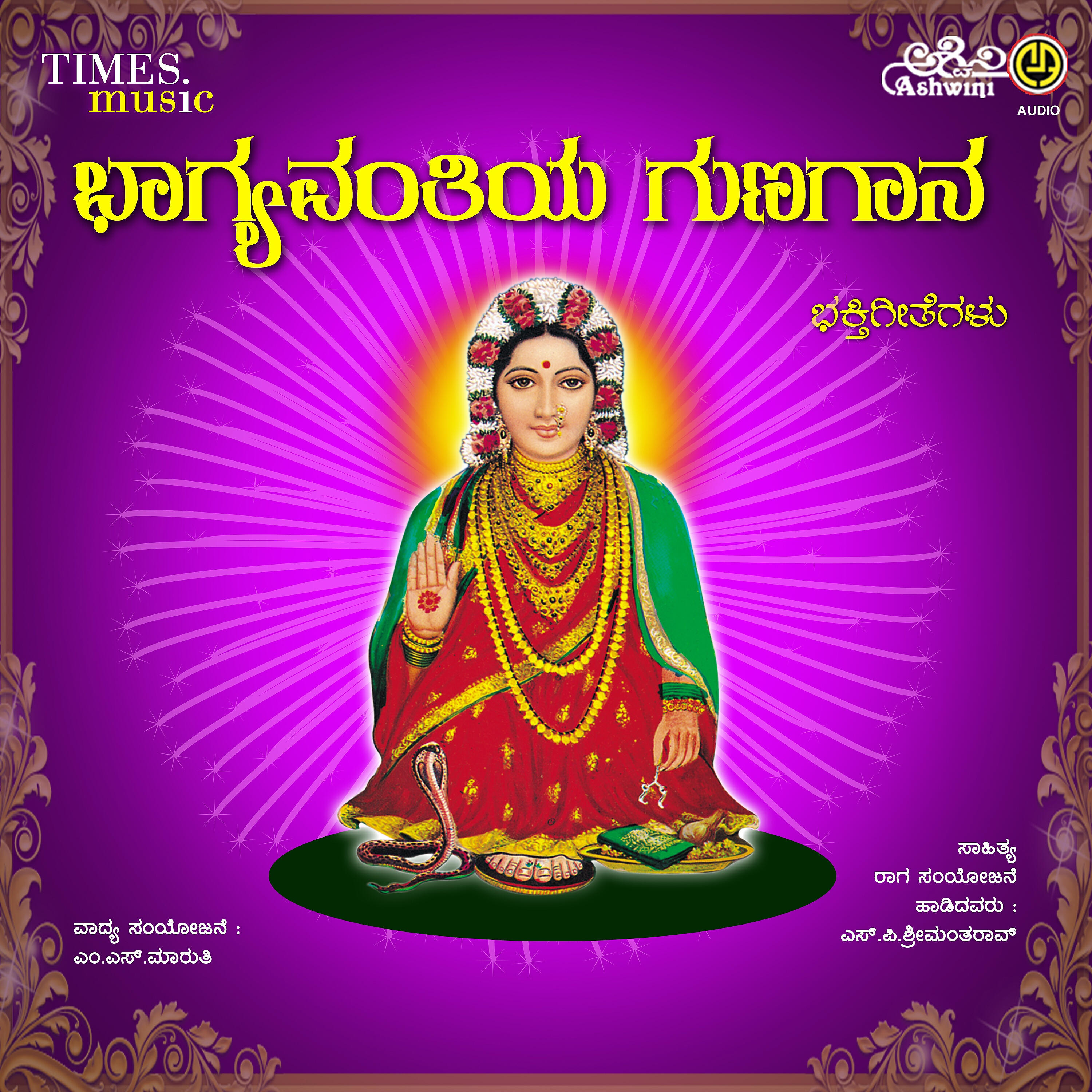 S. P. Srimantrao