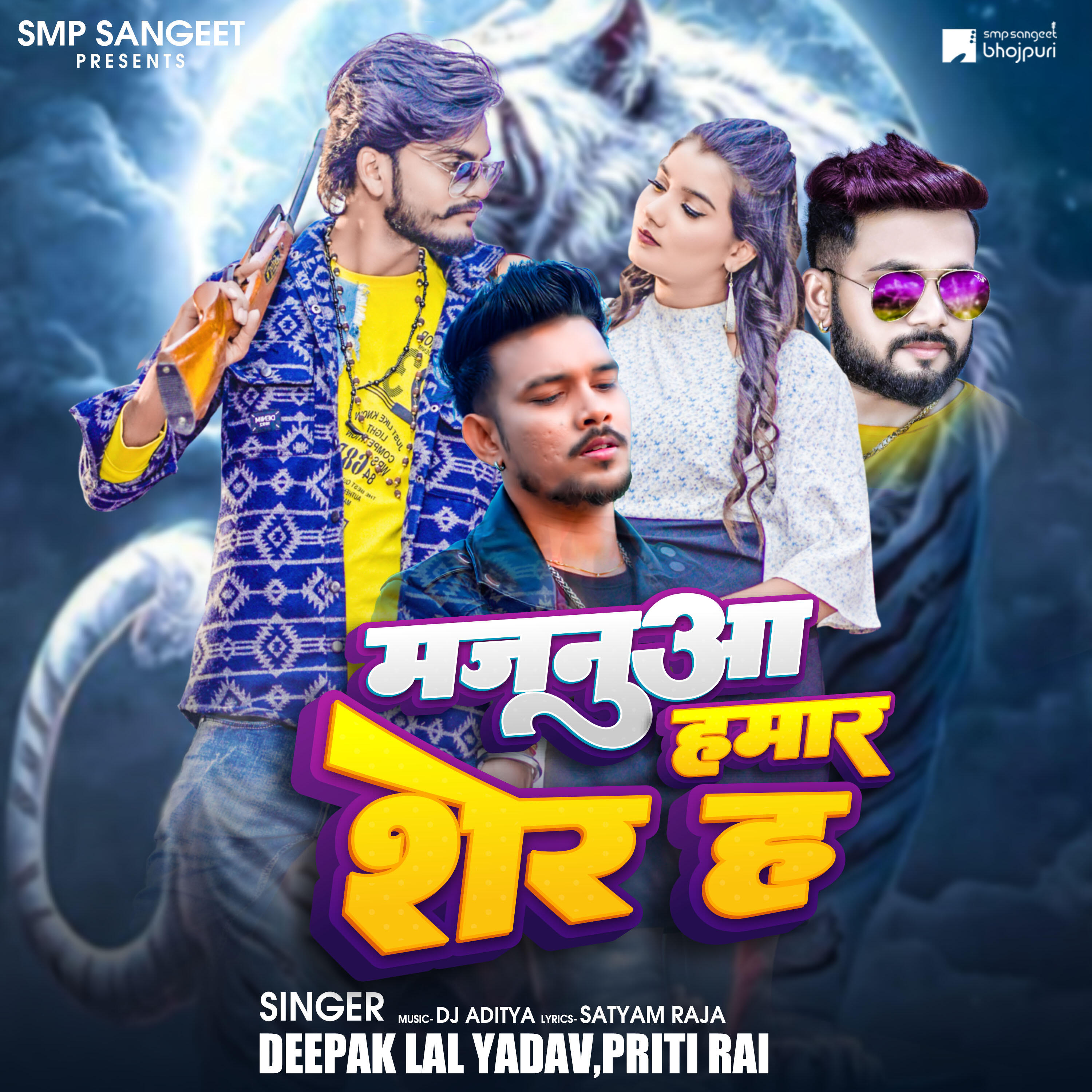 Релиз Majanua hamar Sher Ha