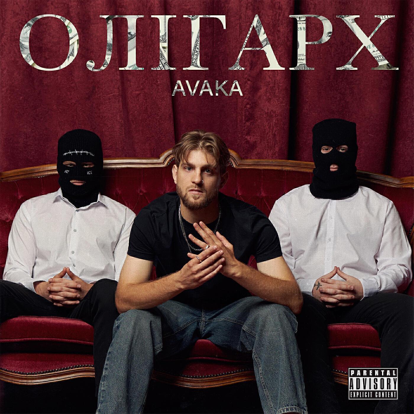 Avaka