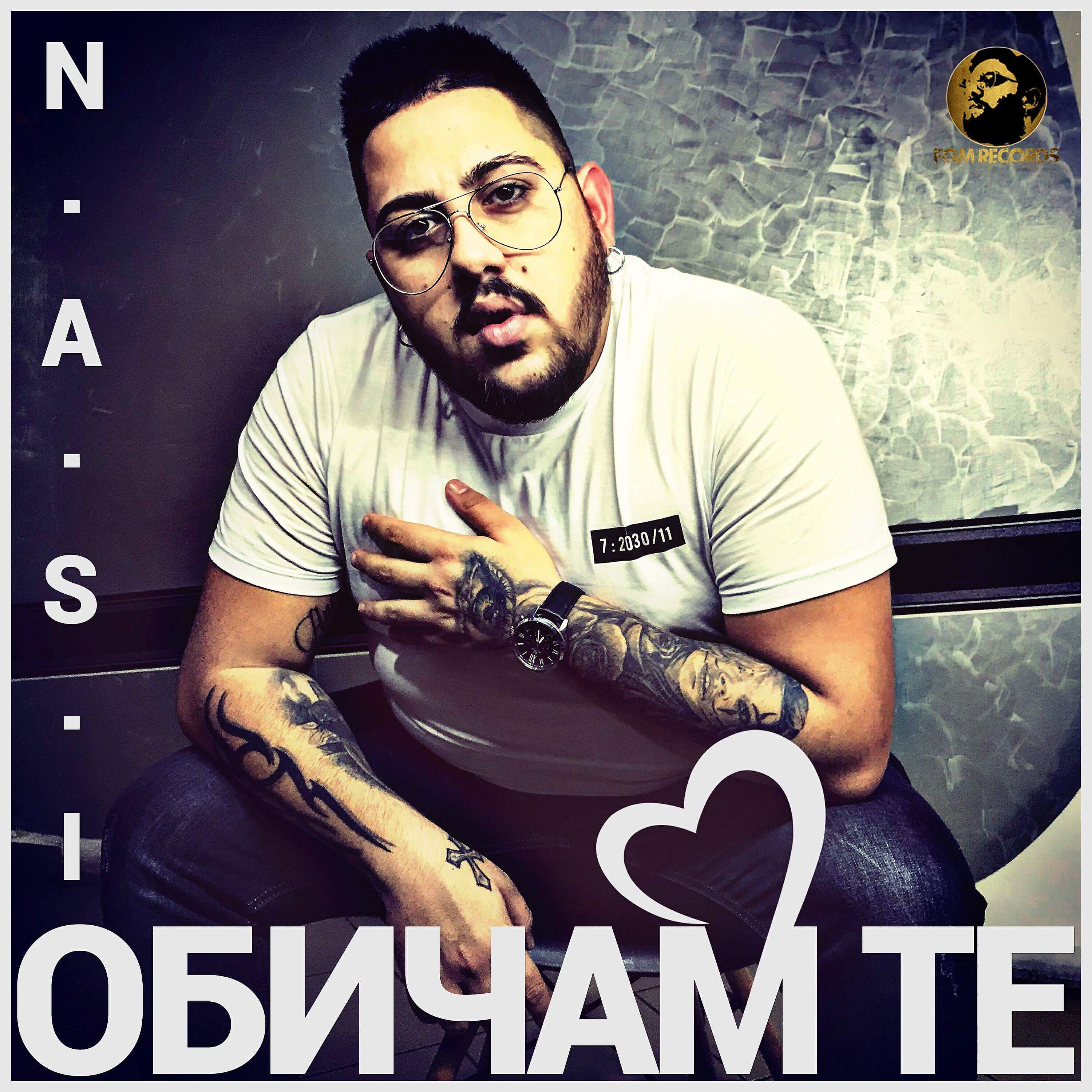 Релиз Обичам те