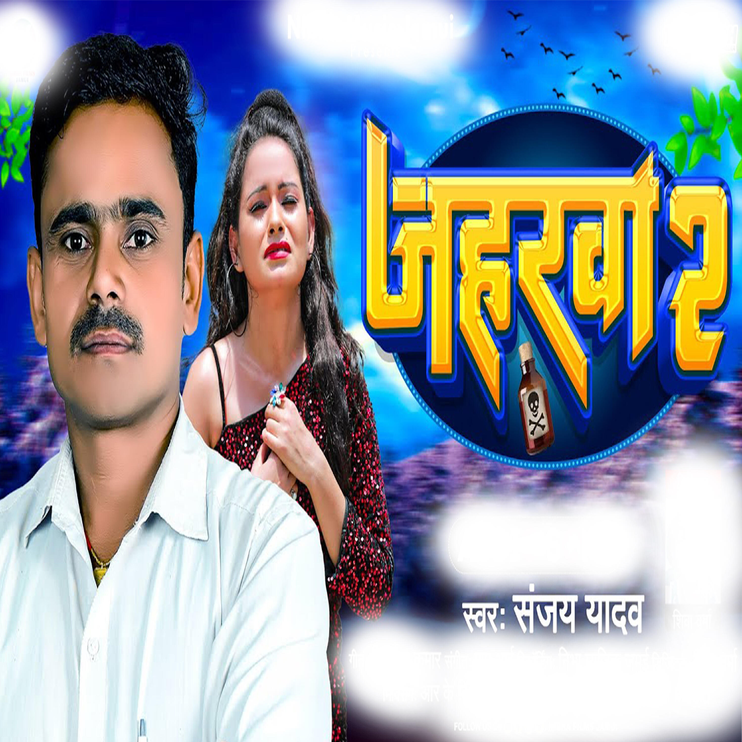 Релиз Jaharwa 2