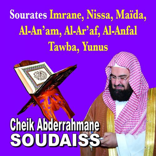 Релиз Sourates Imrane, Nissa, Maida, Al An'am, Al Ar'af, Al Anfal, Tawba, Yunus - Quran - Coran - Récitation Coranique