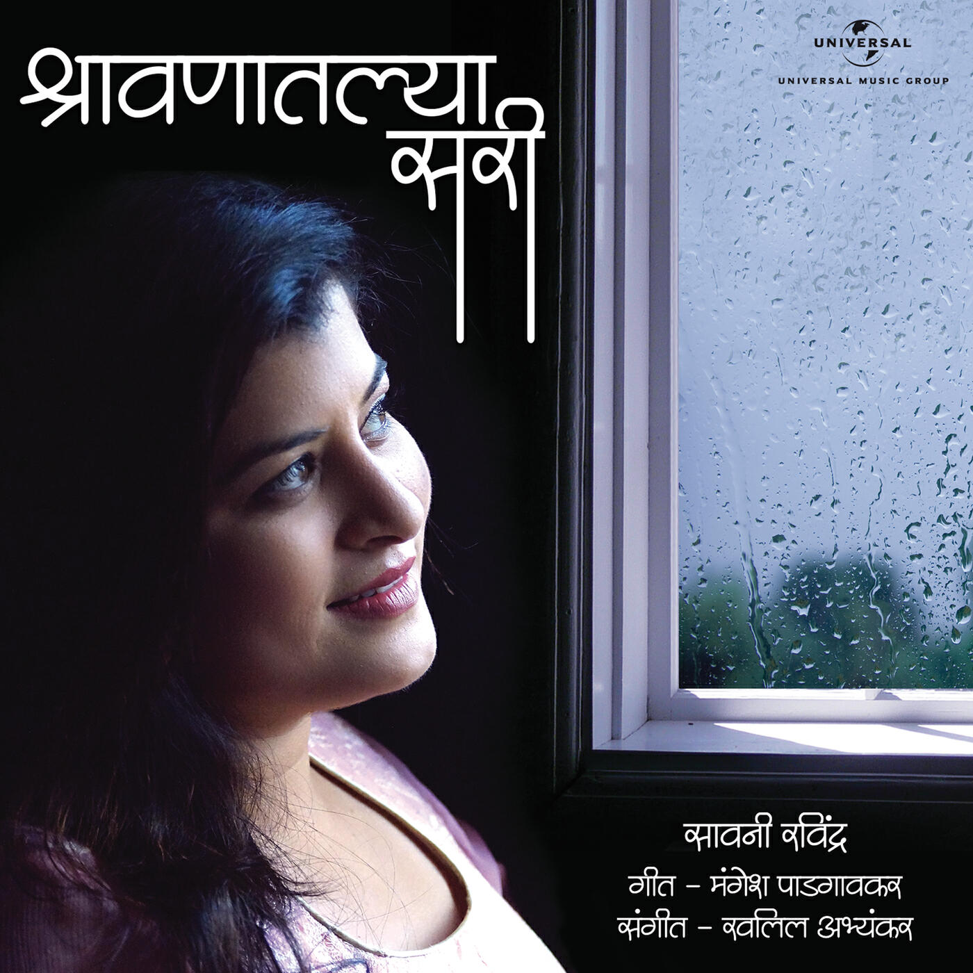 Релиз Shravanatlya Sari