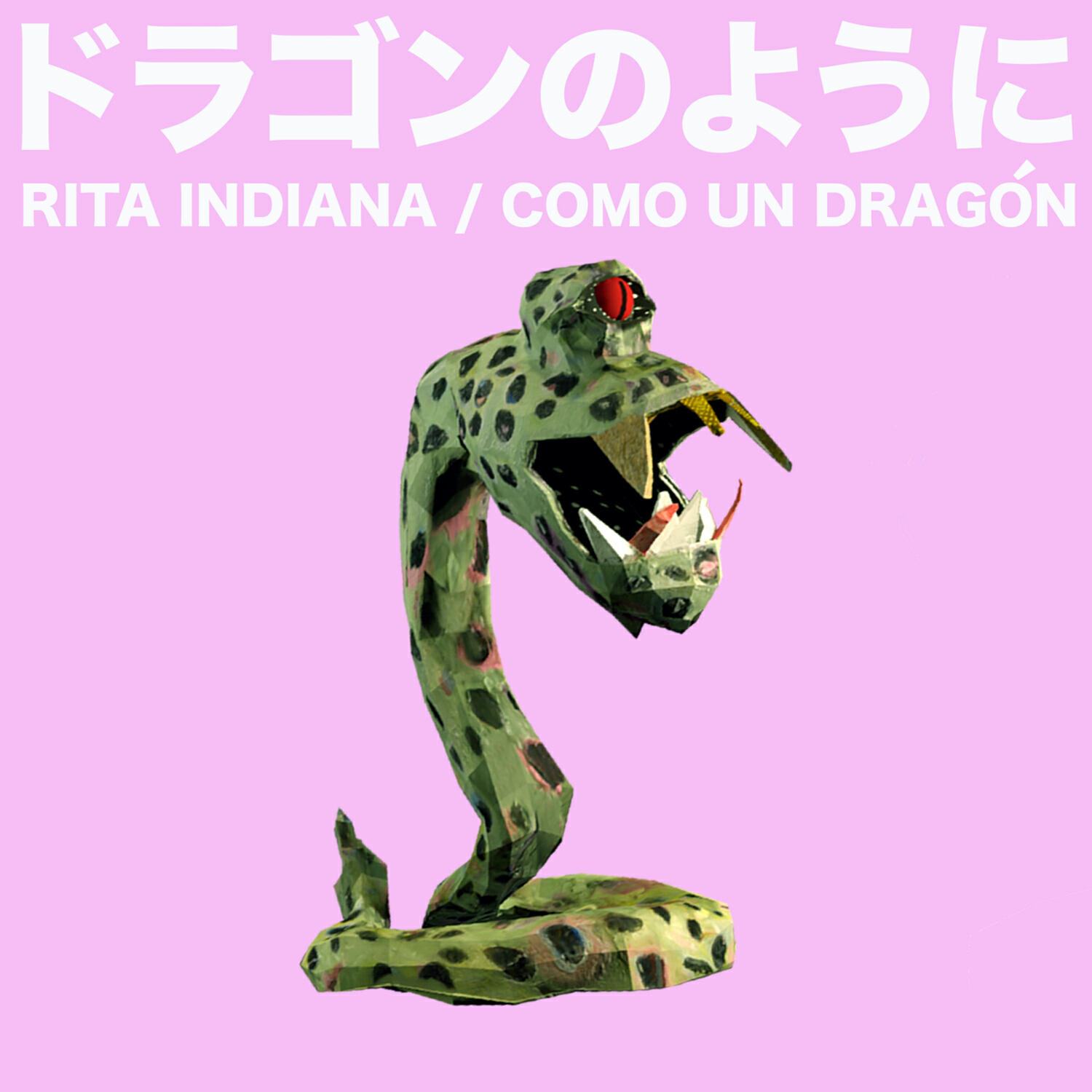 Релиз Como un Dragón