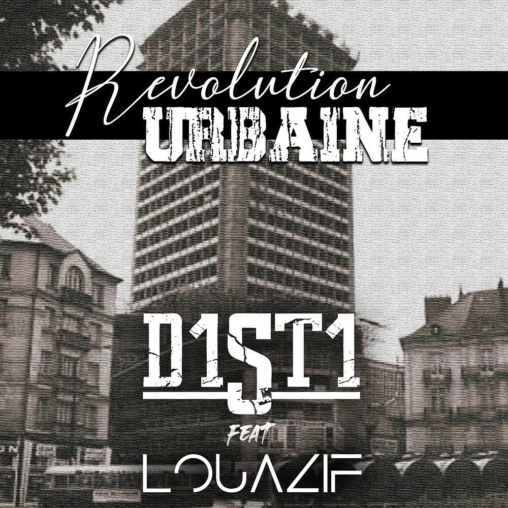 Релиз Révolution urbaine