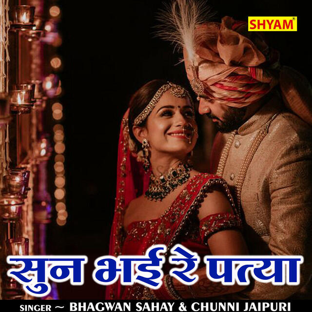 Релиз Sun Bhyi Re Patya (Hindi)
