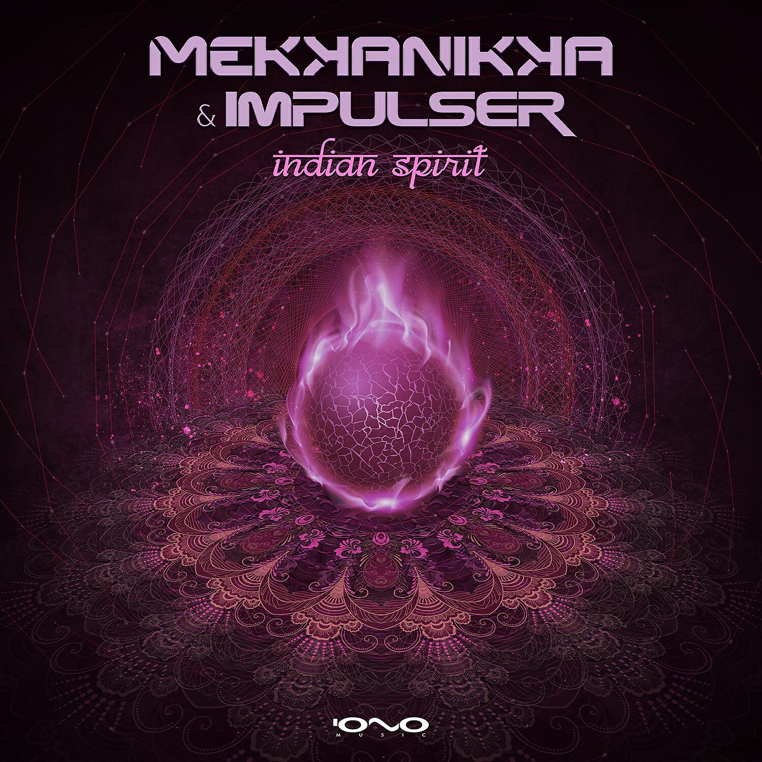 Релиз Indian Spirit