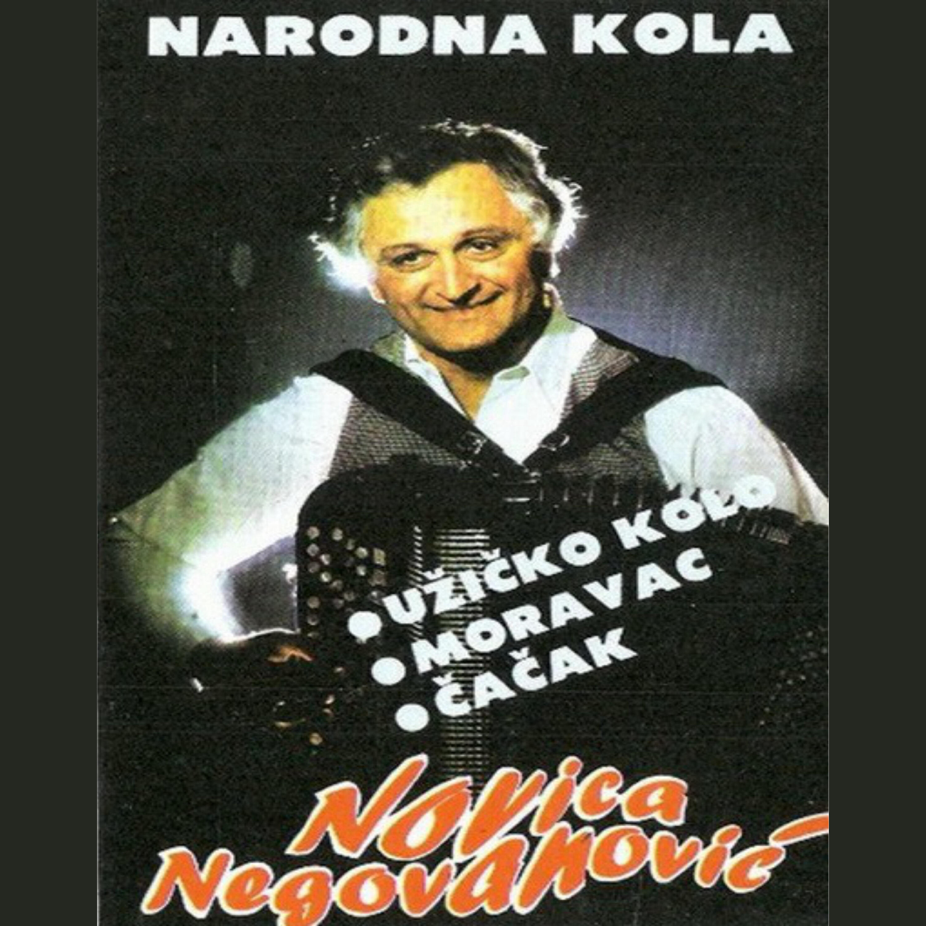 Релиз Narodna kola