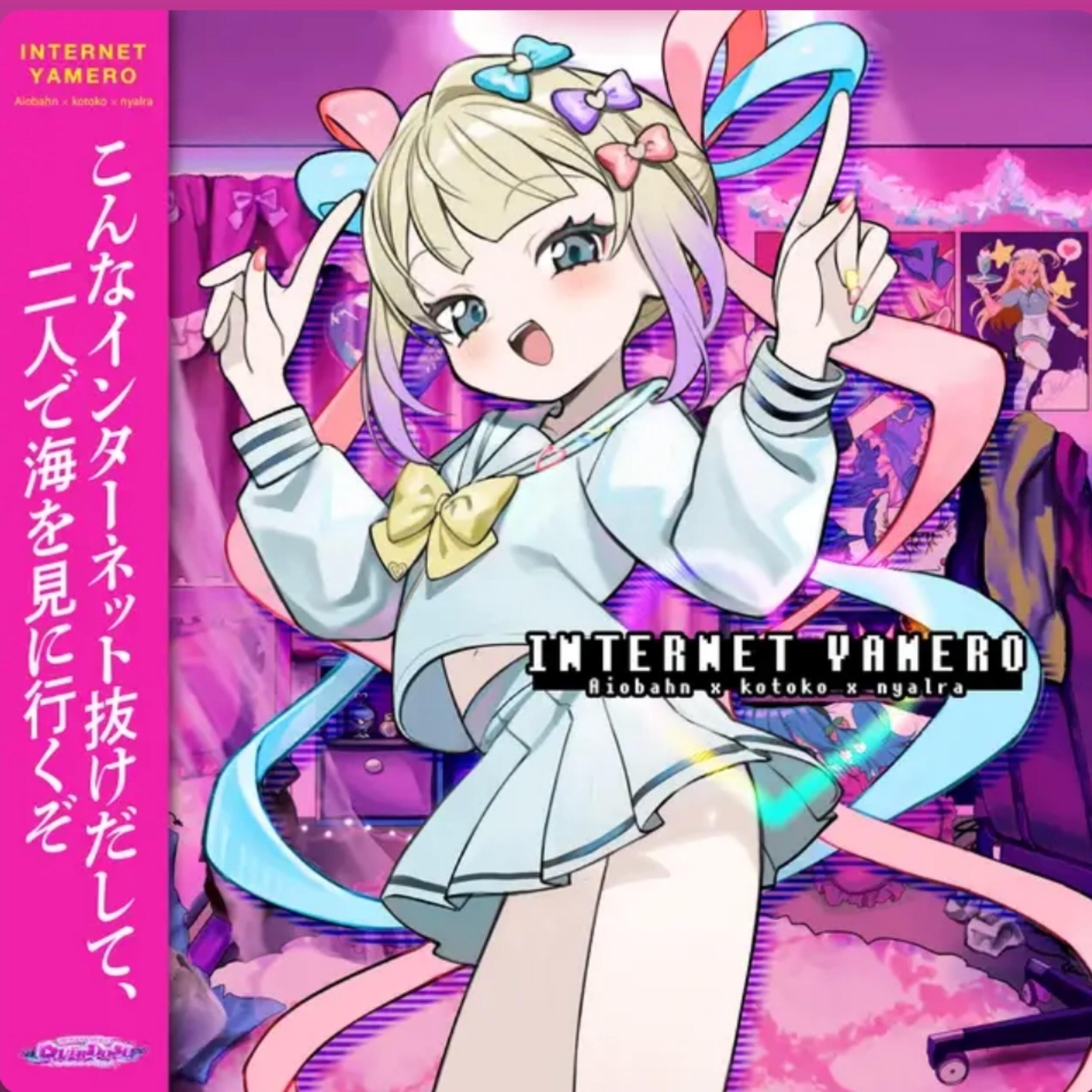 Релиз INTERNET YAMERO