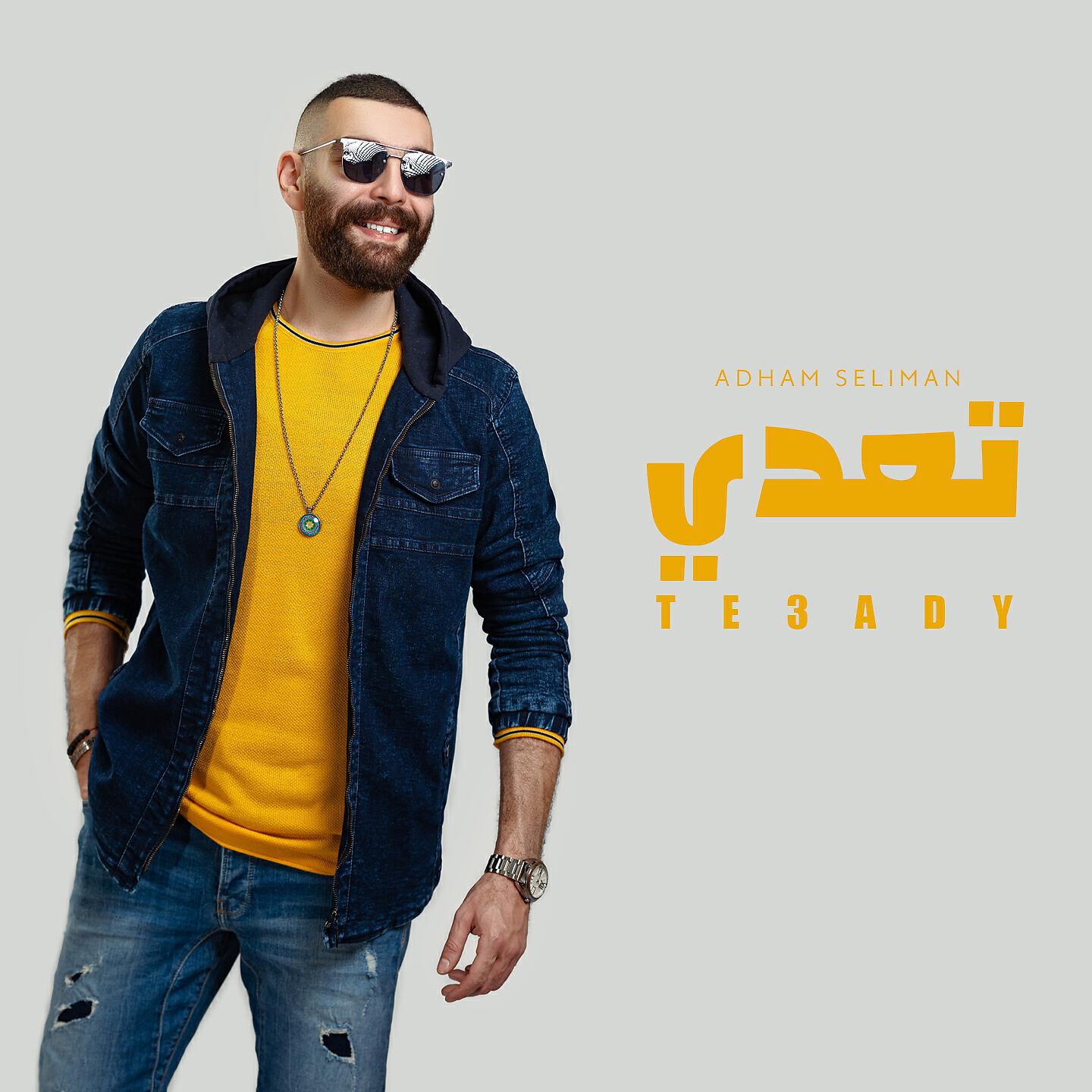 Релиз Te3ady