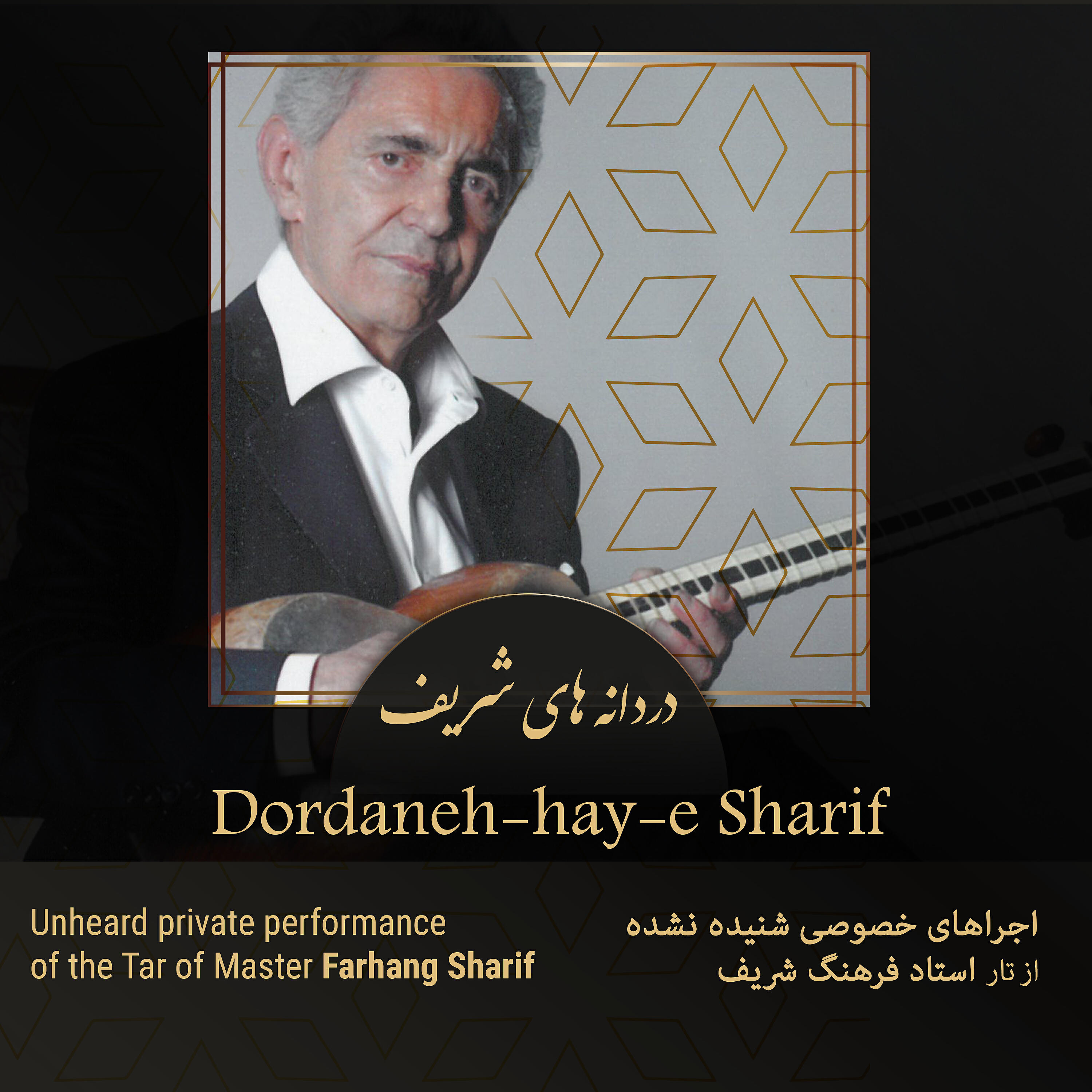 Релиз Dordaneh Haye Sharif 3