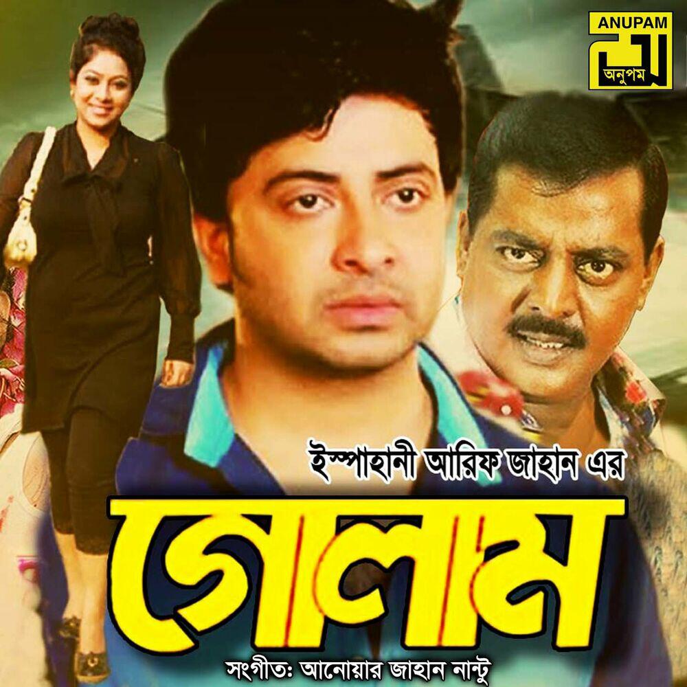 Релиз Golam (Original Motion Picture Soundtrack)