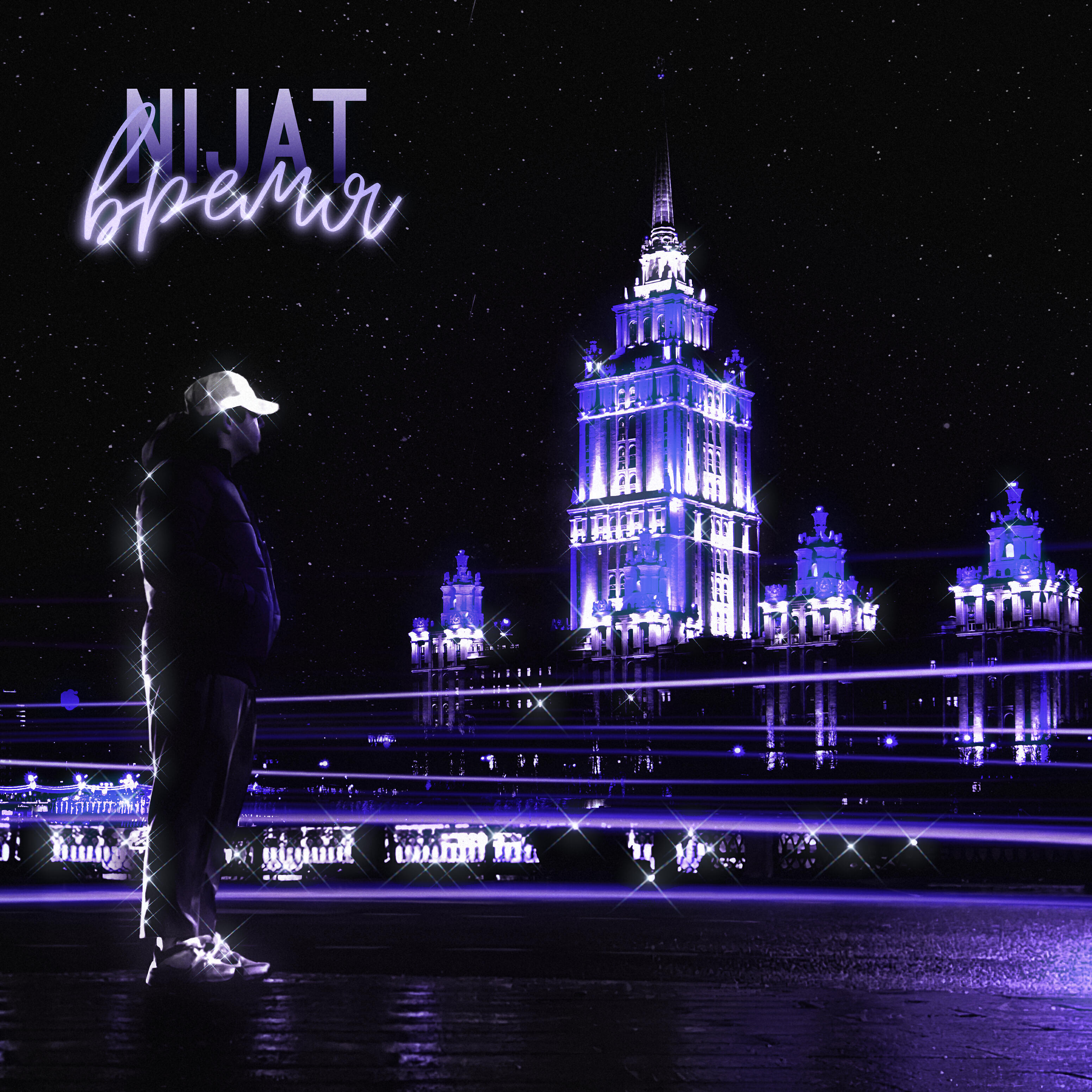 Релиз Время